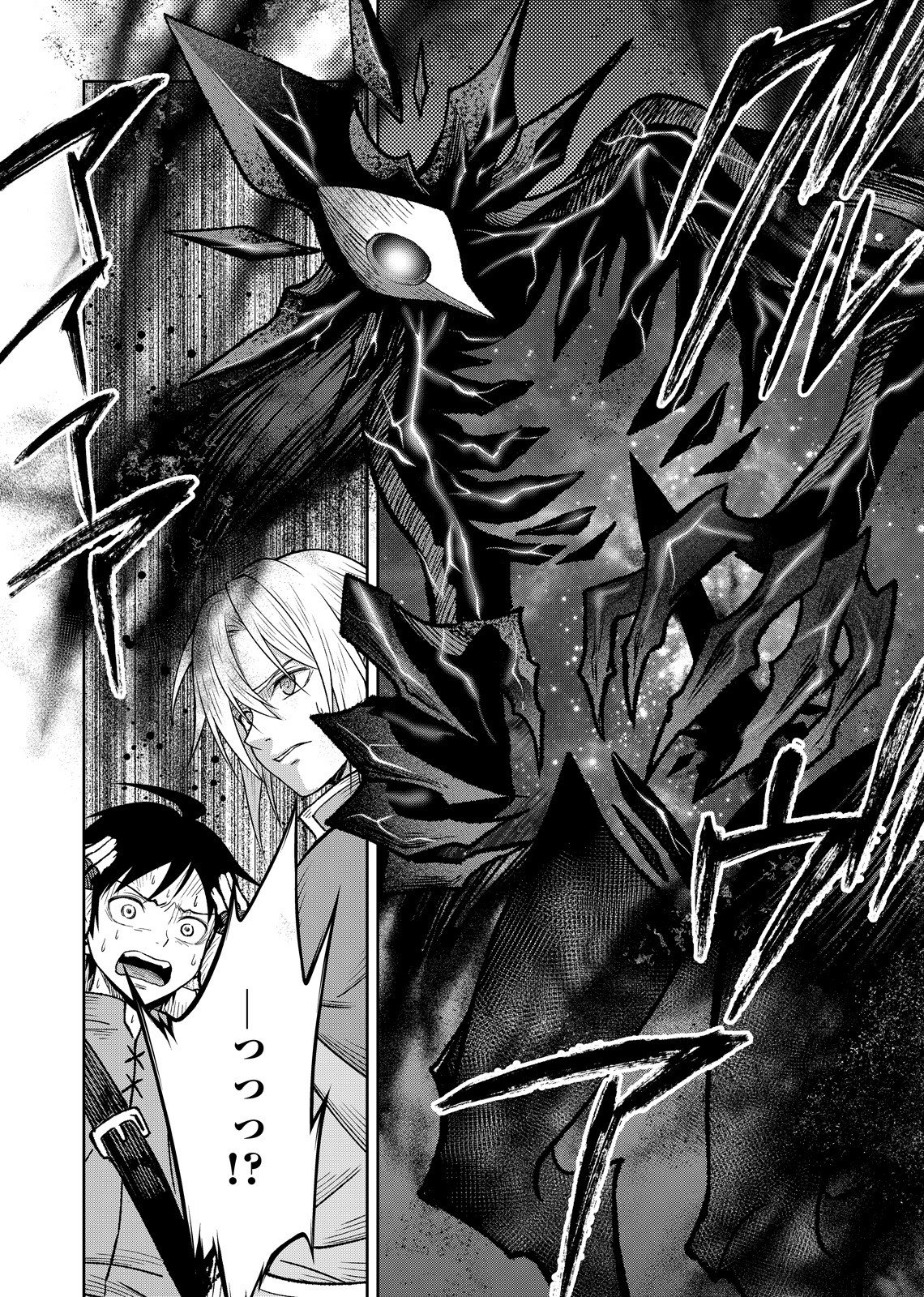 HAZURE SKILL [MUGEN SAISEI] GA KAKUSEI SHITE SEKAI SAIKYOU NI NATTA: SAIKYOU NO CHIKARA WO TE NI SHITA ORE WA, TEKITAI SURU SONO SUBETE WO JUURIN SURU Chapter 1 page 46 - nihonkuni.com