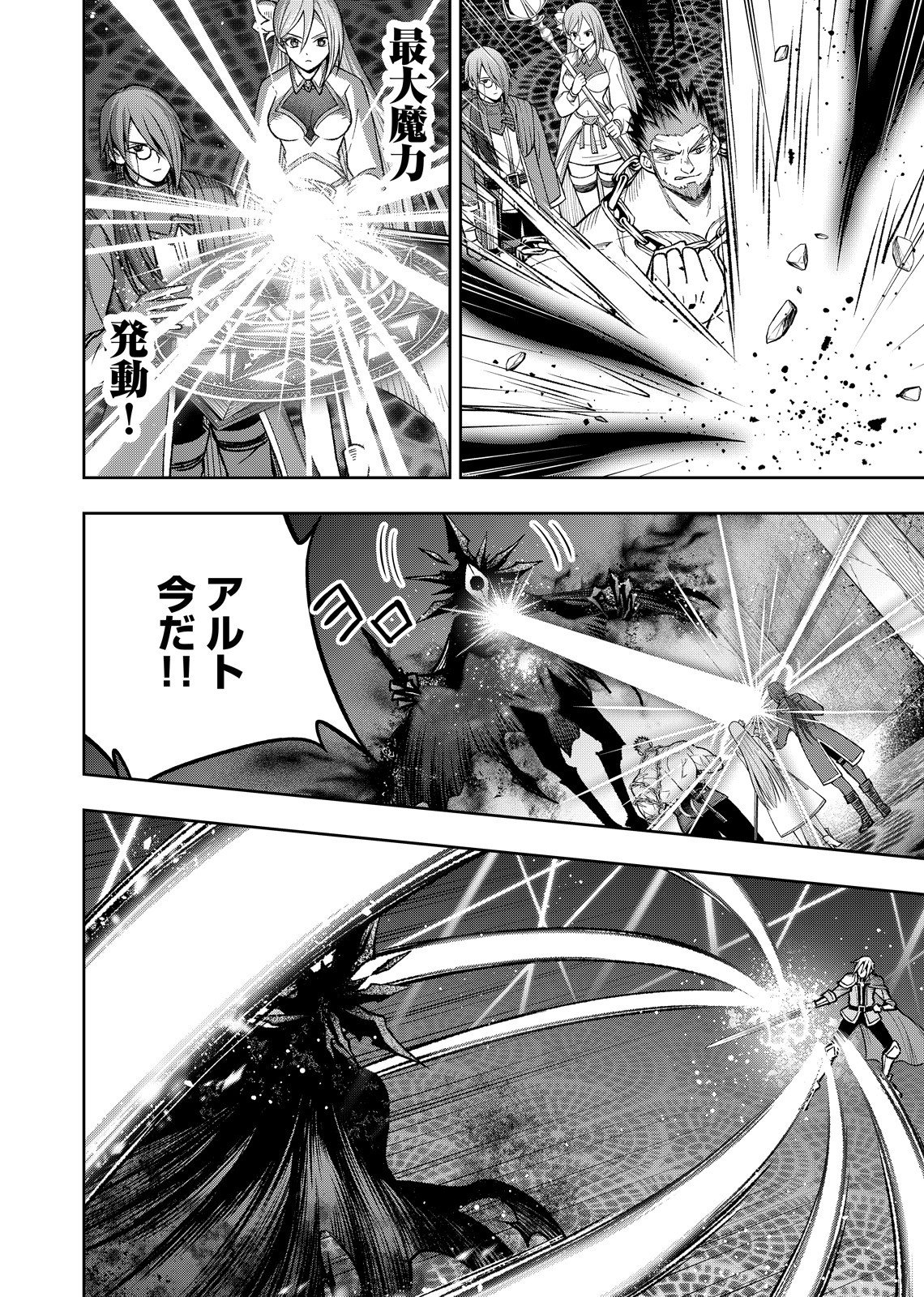 HAZURE SKILL [MUGEN SAISEI] GA KAKUSEI SHITE SEKAI SAIKYOU NI NATTA: SAIKYOU NO CHIKARA WO TE NI SHITA ORE WA, TEKITAI SURU SONO SUBETE WO JUURIN SURU Chapter 1 page 52 - nihonkuni.com