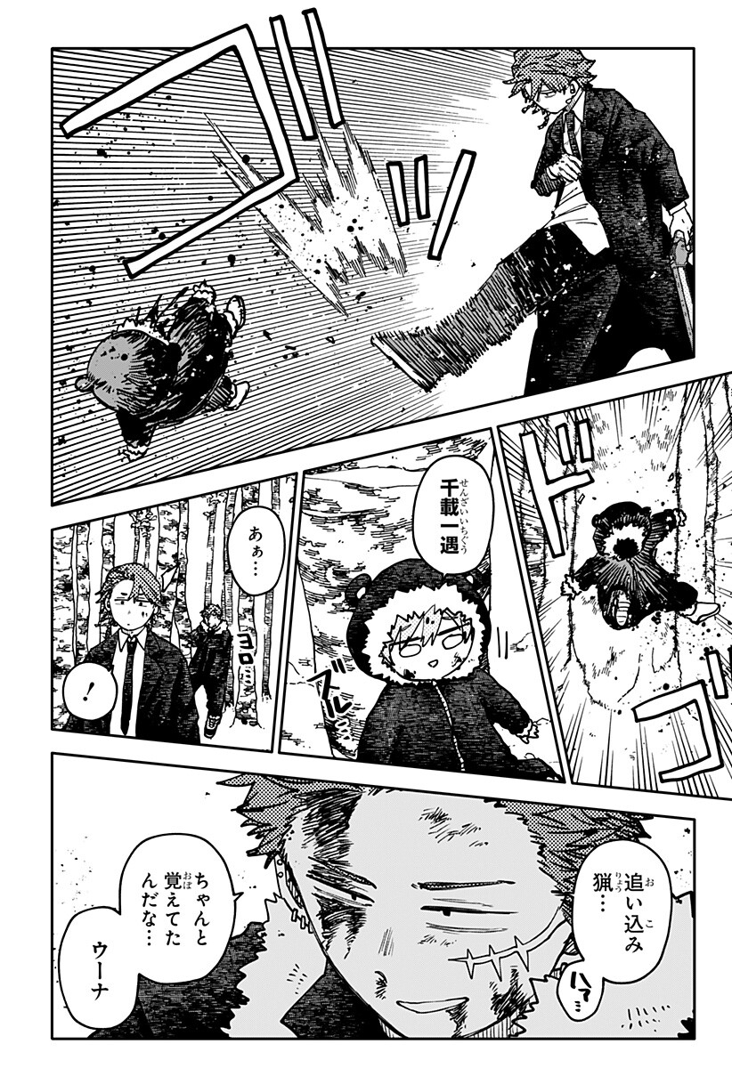 YOUCHIEN WARS Chapter 136 - Page 12