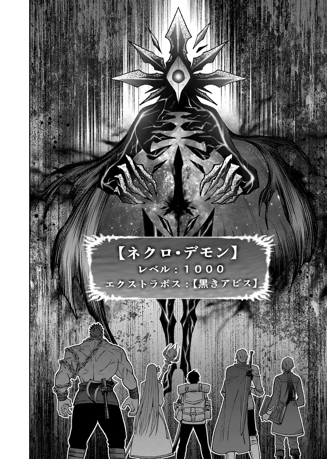 HAZURE SKILL [MUGEN SAISEI] GA KAKUSEI SHITE SEKAI SAIKYOU NI NATTA: SAIKYOU NO CHIKARA WO TE NI SHITA ORE WA, TEKITAI SURU SONO SUBETE WO JUURIN SURU Chapter 1 page 44 - nihonkuni.com