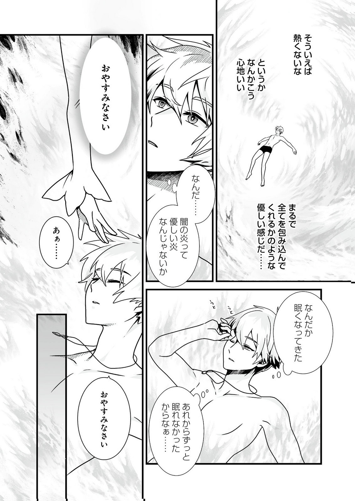 YAMI NO HONOO NI IDAKARETE SHINDA TO OMOTTARA, MUSUME GA DEKITE IMASHITA: YUUSHA NI OSANANAJIMI WO TORARETA KEDO ORE WA SHIAWASE DESU Chapter 1 page 6 - nihonkuni.com