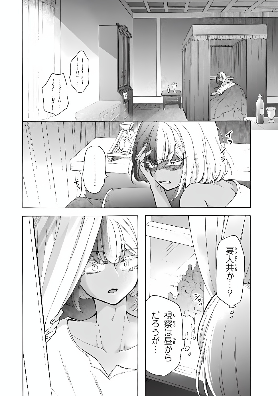 Ku Ku Ku....... Yatsu Ha Shitenno No Naka Demo Saijaku to Kaiko Sareta Ore, Naze Ka Yusha to Seijo No Shisho Ni Naru (Manga) Chapter 50.1 - Page 22