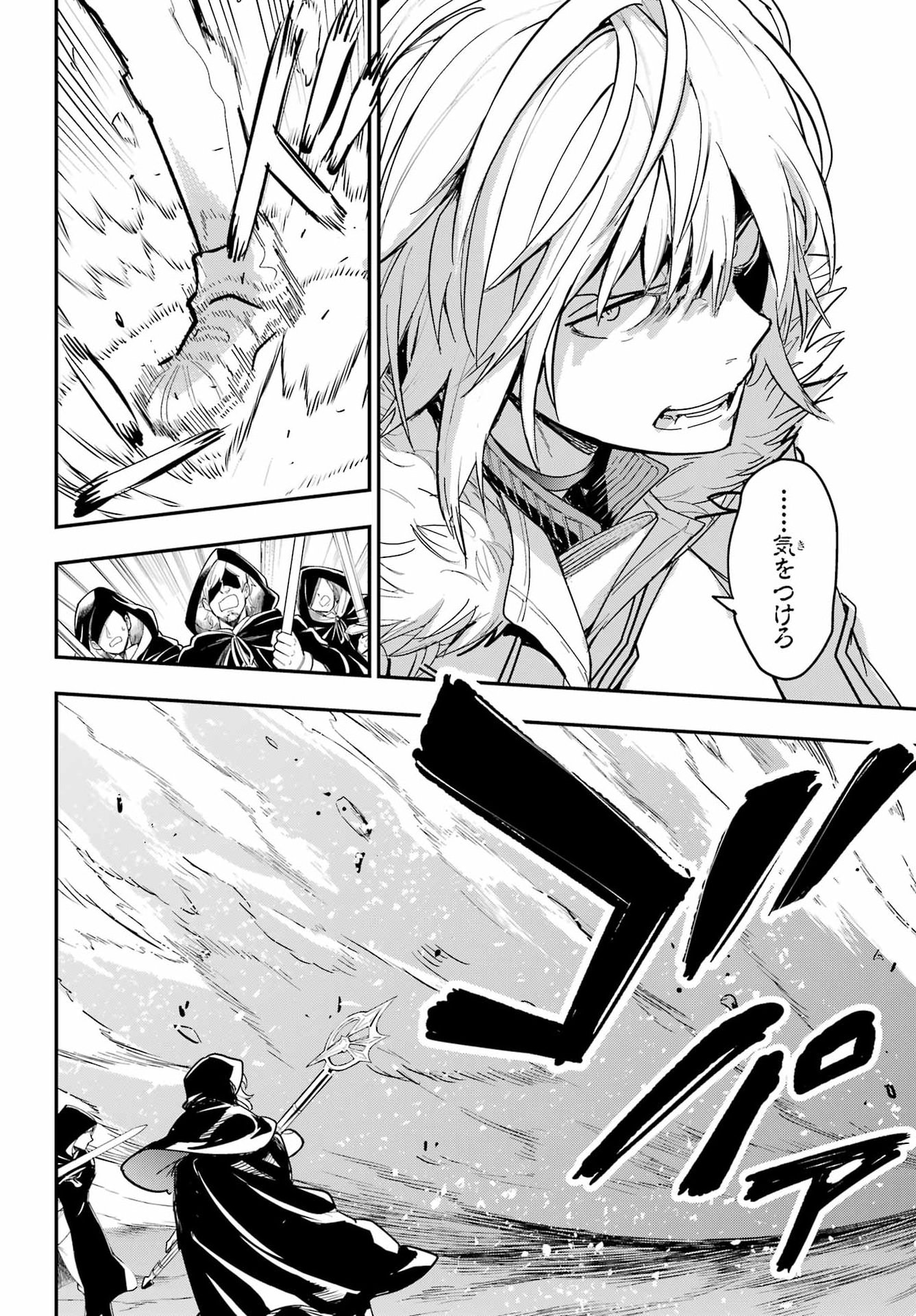TOARU MAJUTSU NO KINSHO MOKUROKU Chapter 218 - Page 20