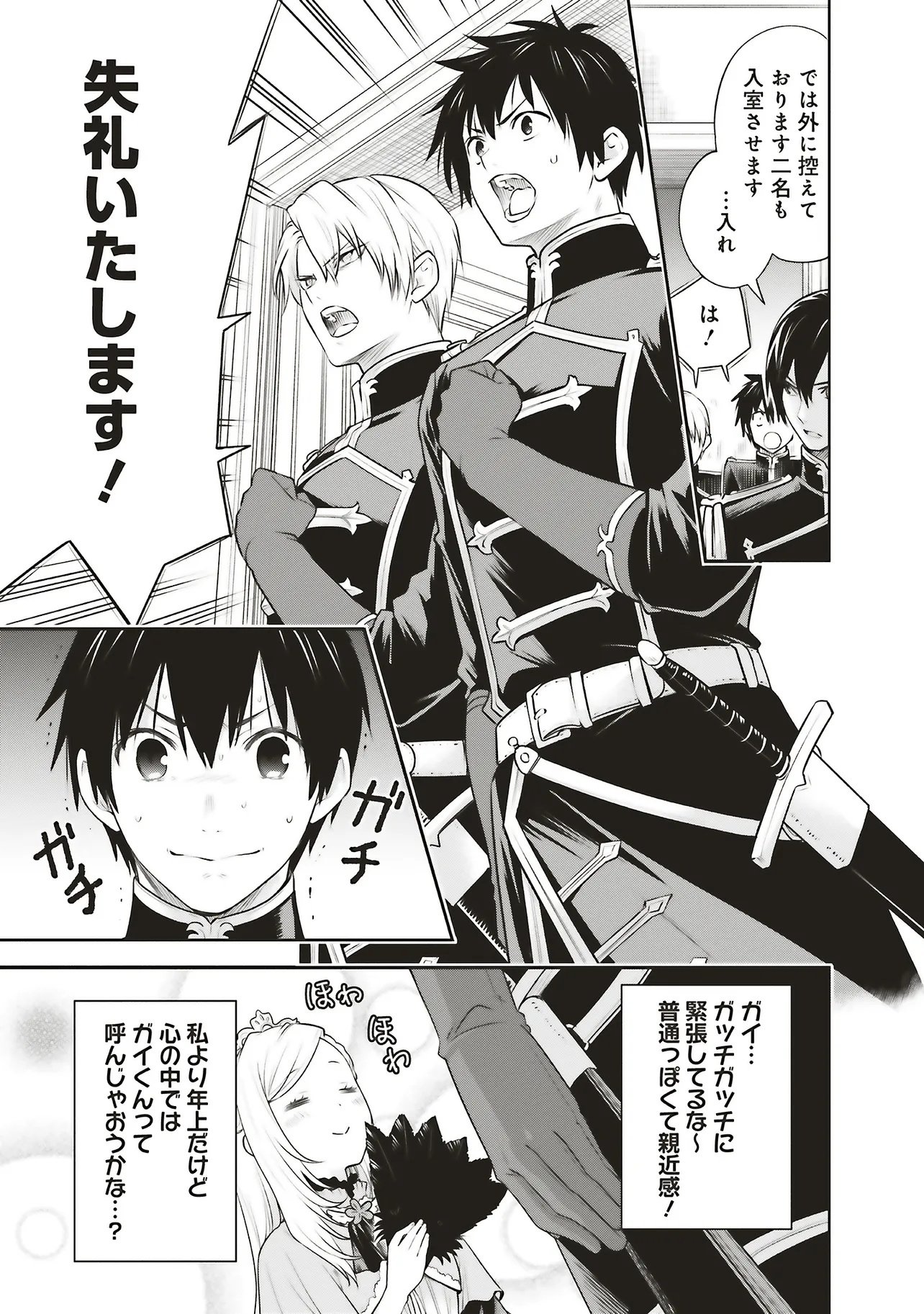 WATASHI WA GOTSUGOU SHUGI NA KAIKETSU TANTOU NO OUJO DE ARU Chapter 40.1 page 11 - nihonkuni.com