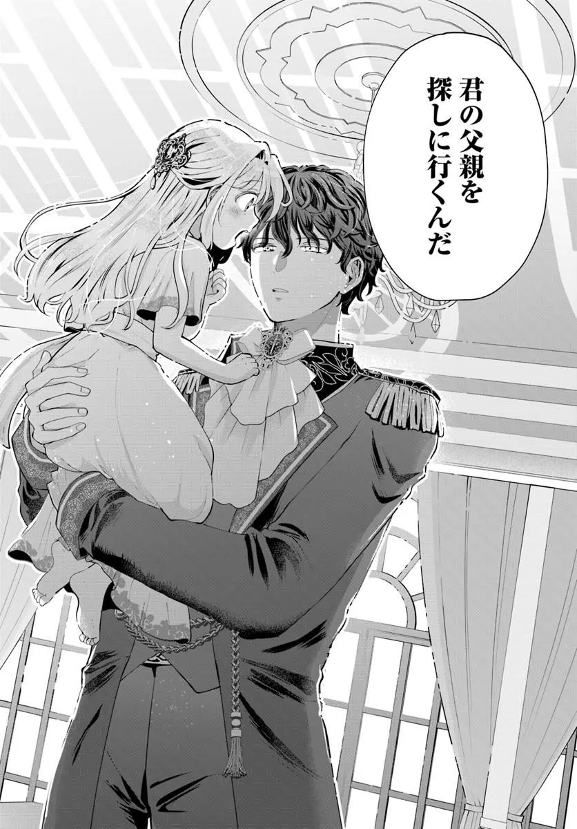 KAKUSHIGO? IIE, TSUMA DESU! ~DANNA SAMA, SONO KAHOGO NA SHUUAI WA CHOTTO GOKAI WO MANEKU TO OMOU NO~ Chapter 2.2 - Page 14