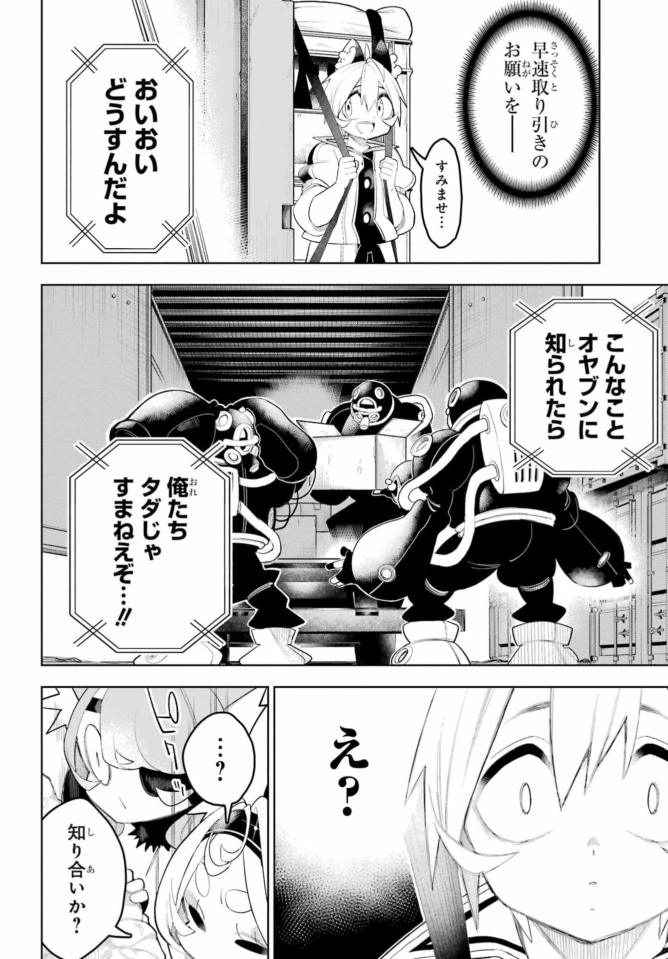 SHUUMATSU NEKO SHOUNIN Chapter 4 page 28 - nihonkuni.com
