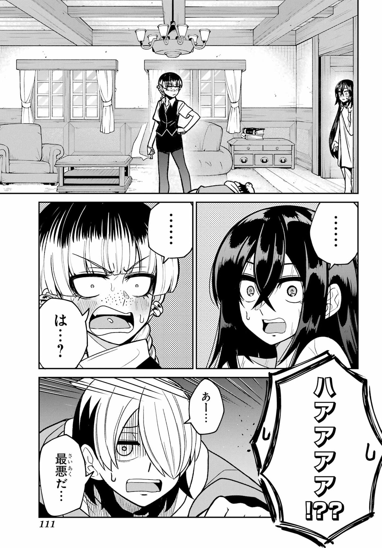SEIKEN-CHAN WA KOJIRASETE IRU Chapter 3 - Page 11