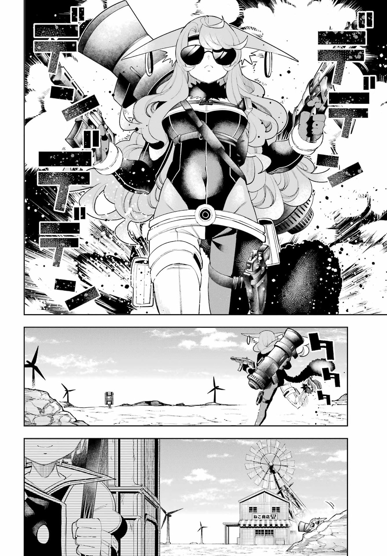 SHUUMATSU NEKO SHOUNIN Chapter 4 page 14 - nihonkuni.com