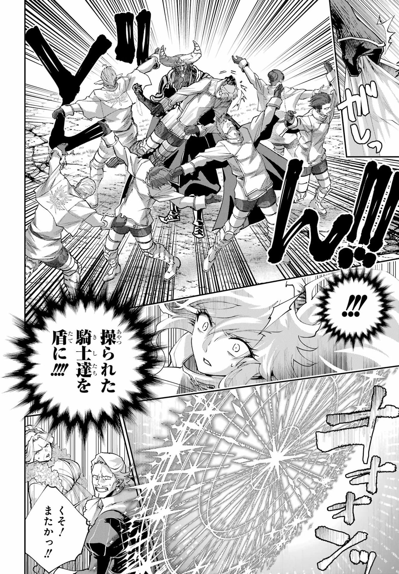 FINAL FANTASY: LOST STRANGER Chapter 79 - Page 30