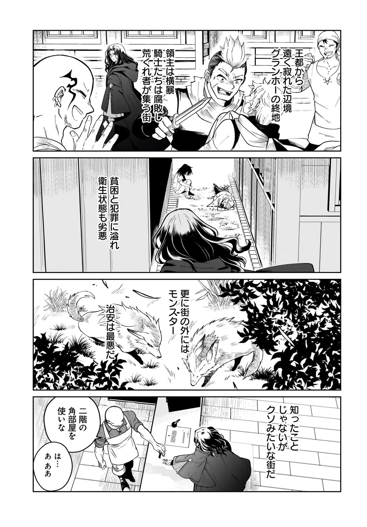 ORE DAKE GA MAHOU TSUKAI ZOKU NO ISEKAI Chap 1 - Pic 17