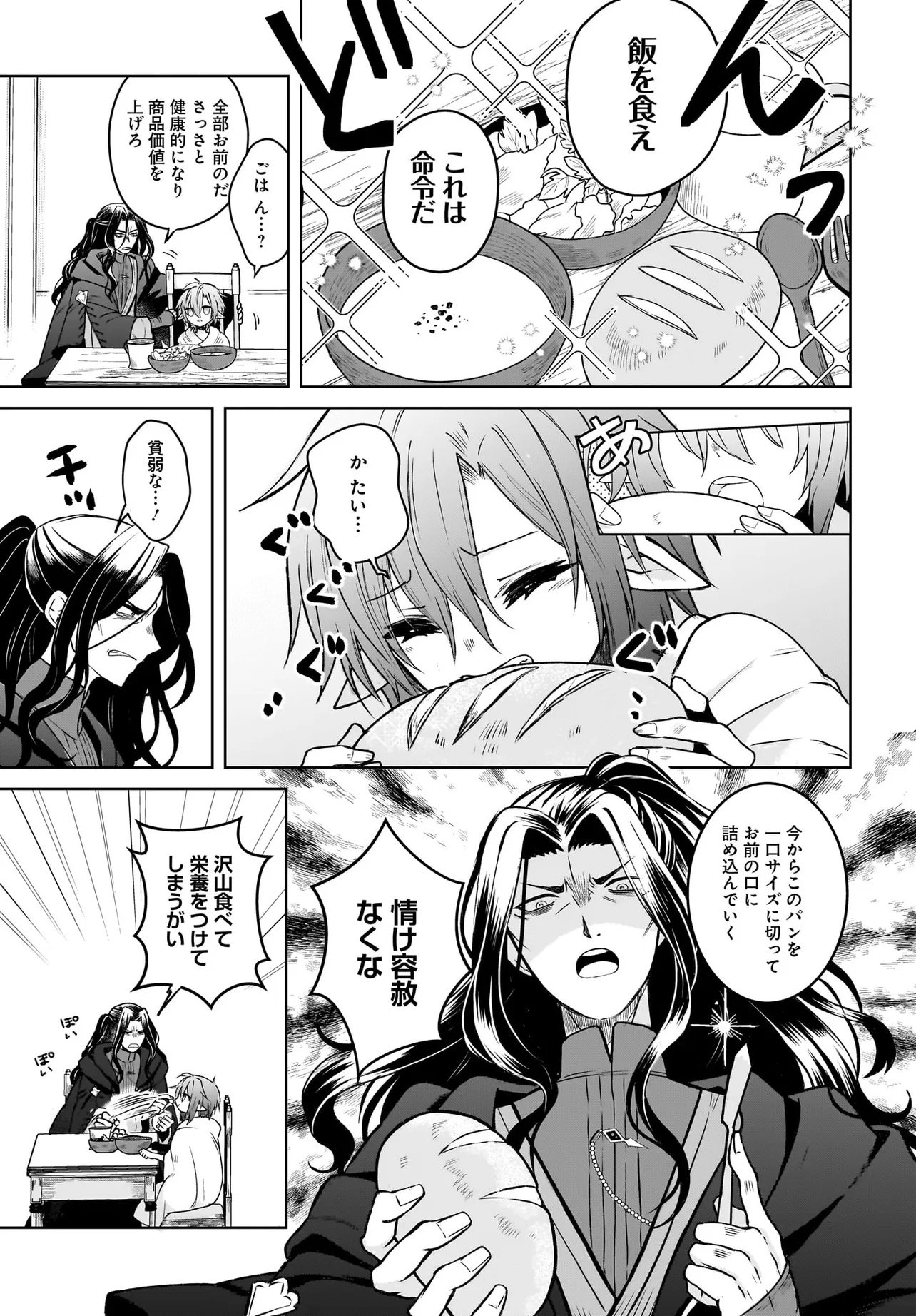 ORE DAKE GA MAHOU TSUKAI ZOKU NO ISEKAI Chap 1 - Pic 37