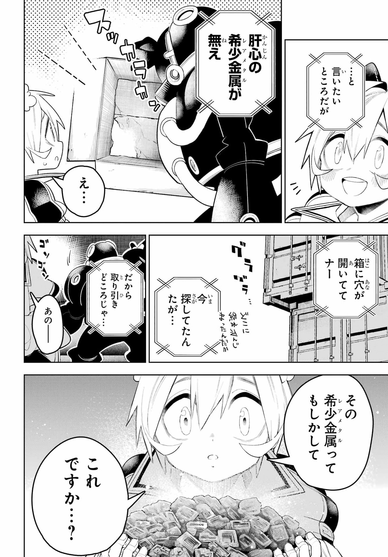 SHUUMATSU NEKO SHOUNIN Chapter 4 page 32 - nihonkuni.com