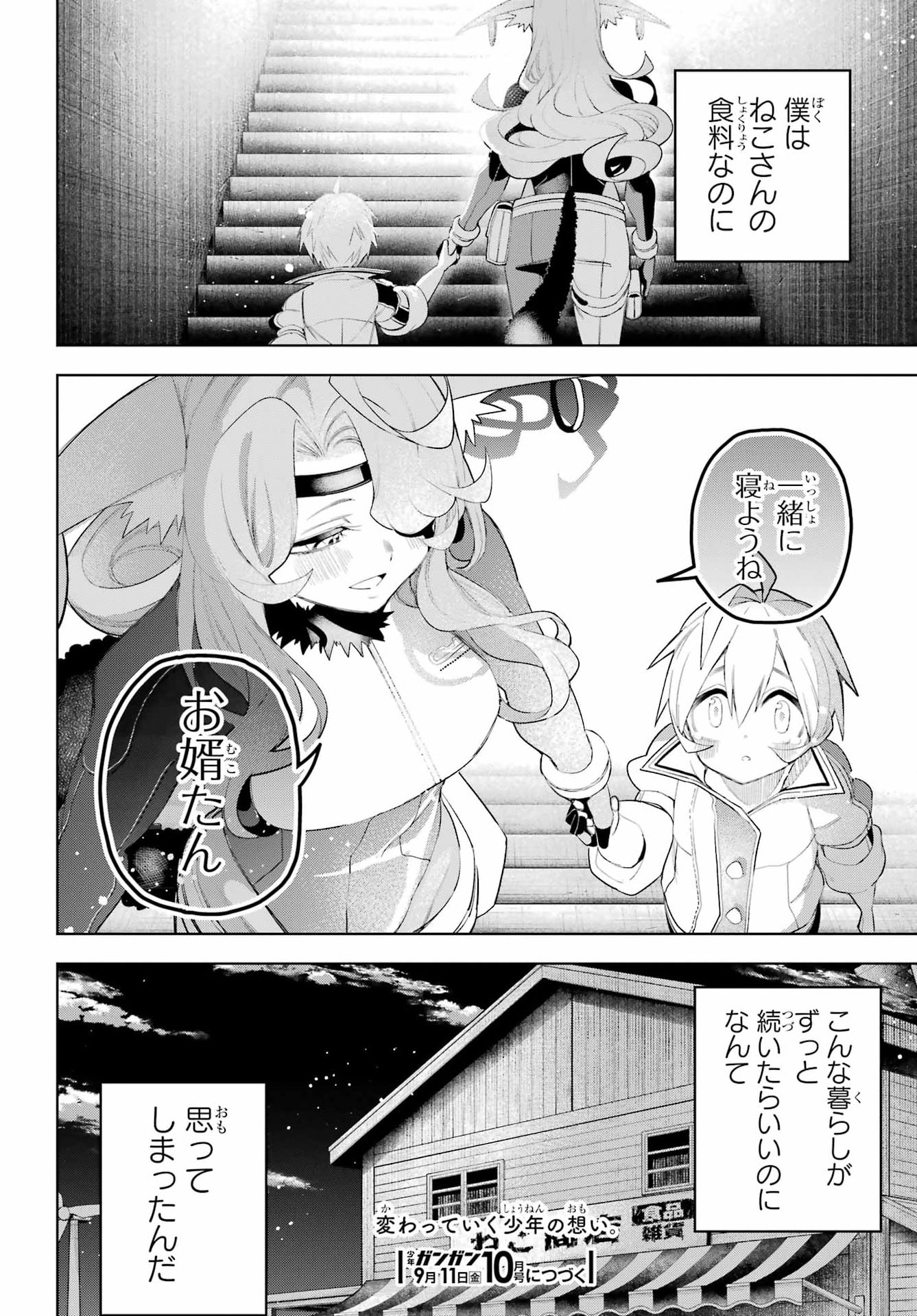 SHUUMATSU NEKO SHOUNIN Chapter 4 page 46 - nihonkuni.com