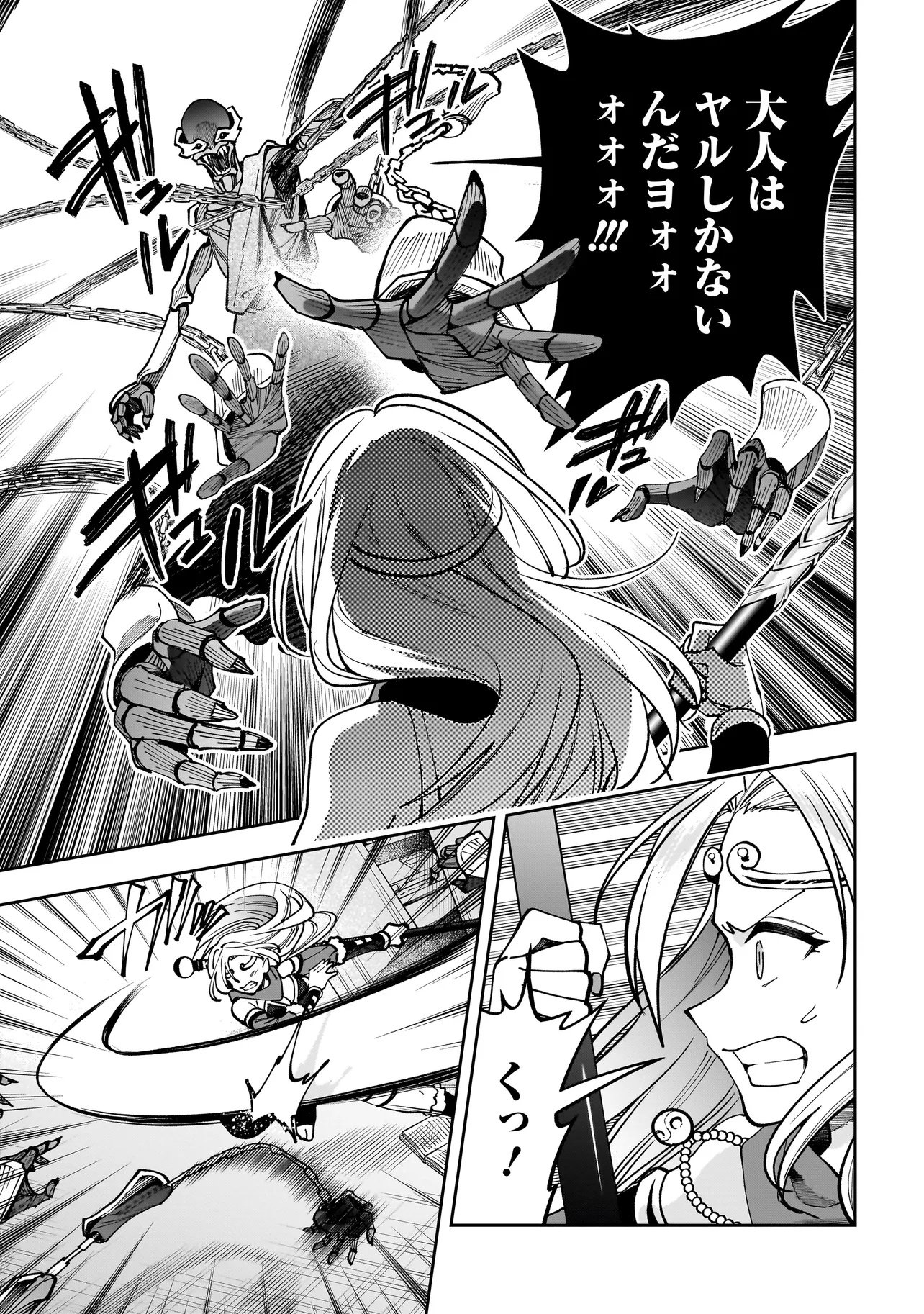 DUNGEON CLASSROOM Chapter 12.1 - Page 15