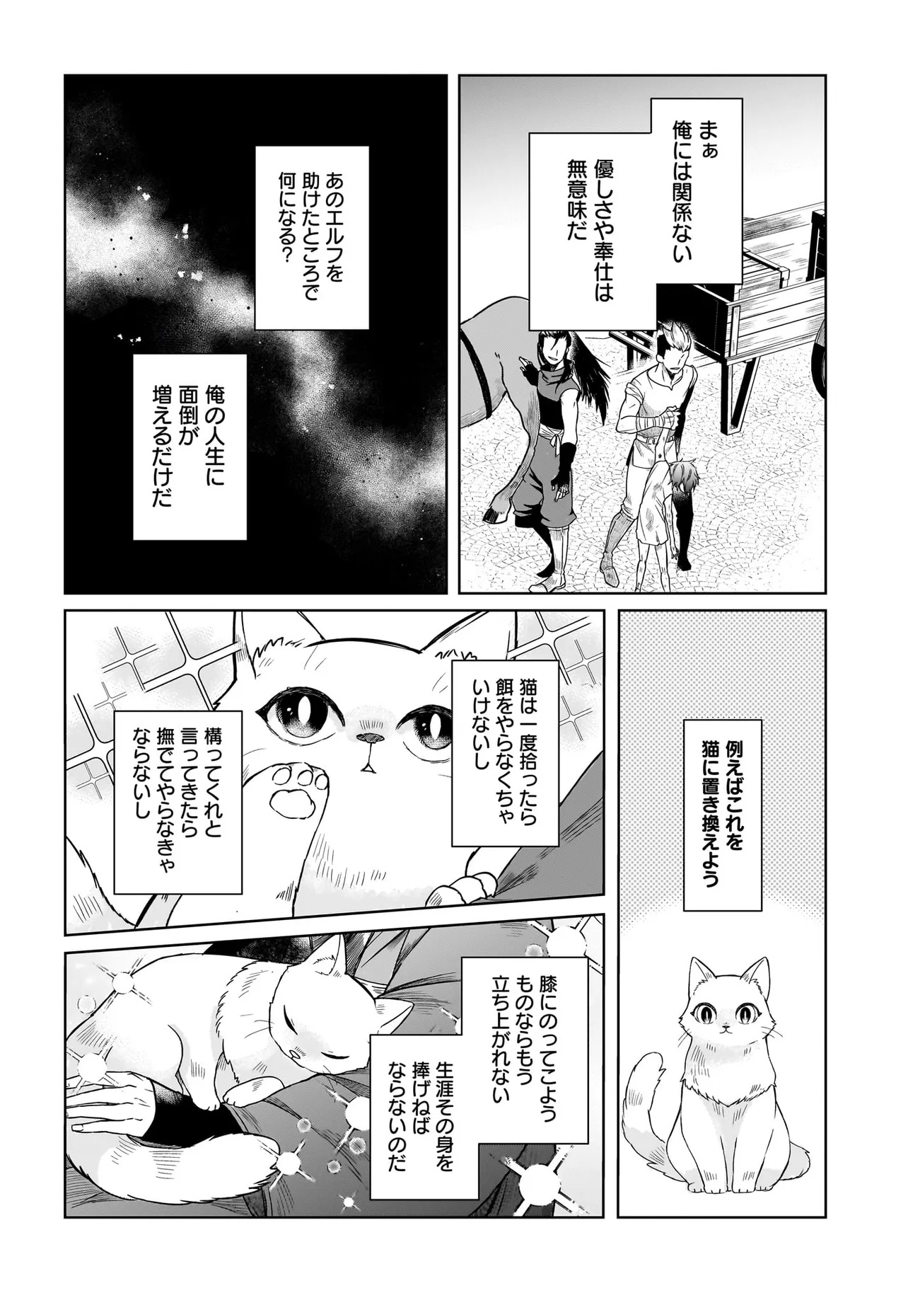 ORE DAKE GA MAHOU TSUKAI ZOKU NO ISEKAI Chap 1 - Pic 22