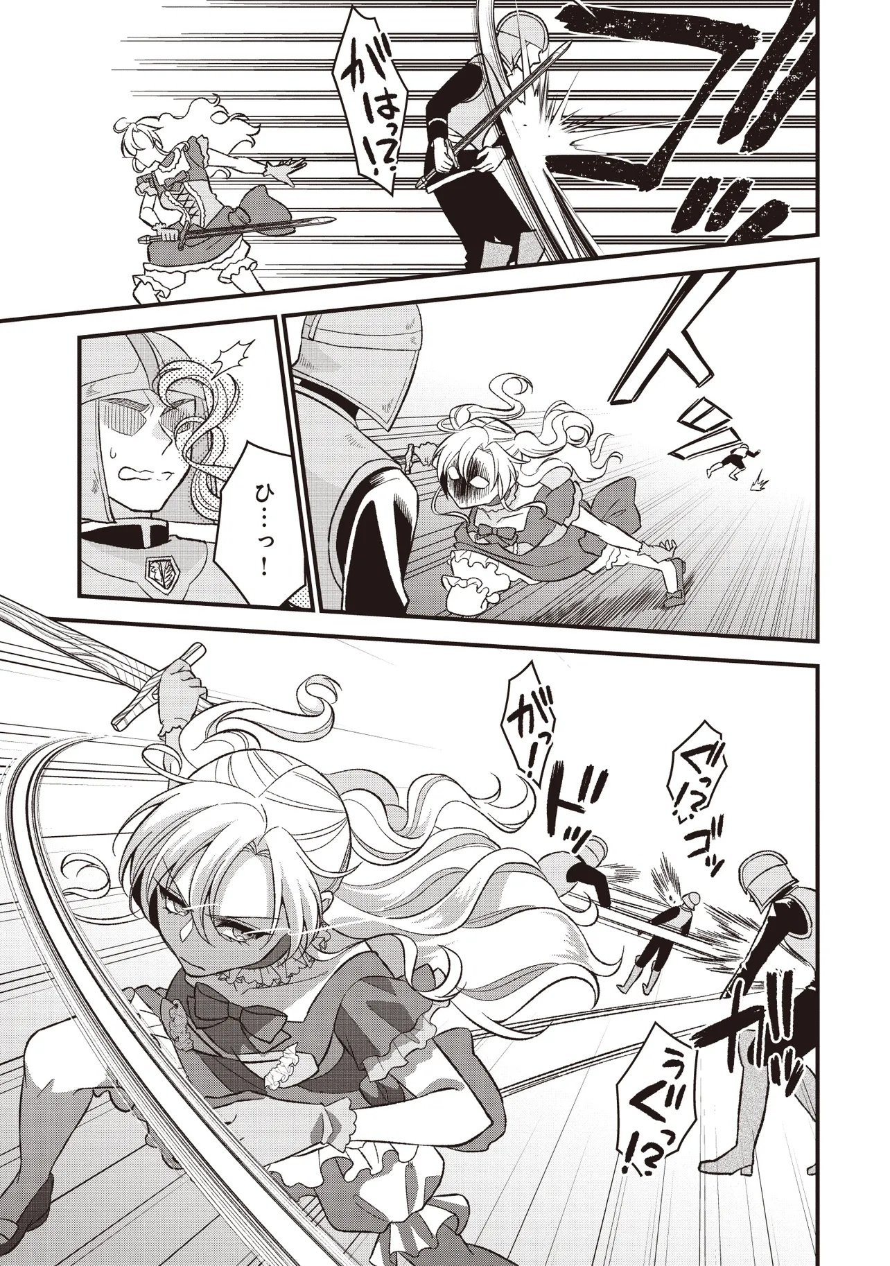 ORE DAKE GA MAHOU TSUKAI ZOKU NO ISEKAI Chapter 1 page 11 - nihonkuni.com