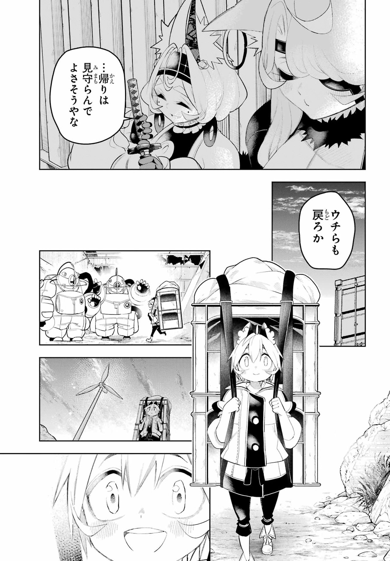 SHUUMATSU NEKO SHOUNIN Chapter 4 page 39 - nihonkuni.com