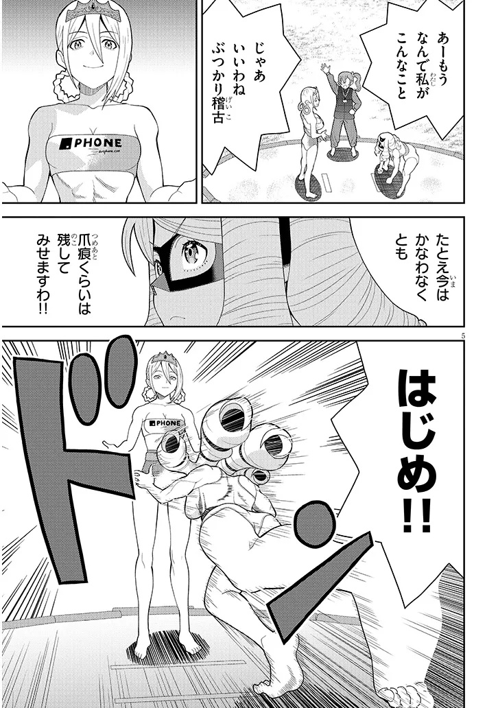 HAKKEYOI DESUWA! Chapter 3 page 5 - nihonkuni.com