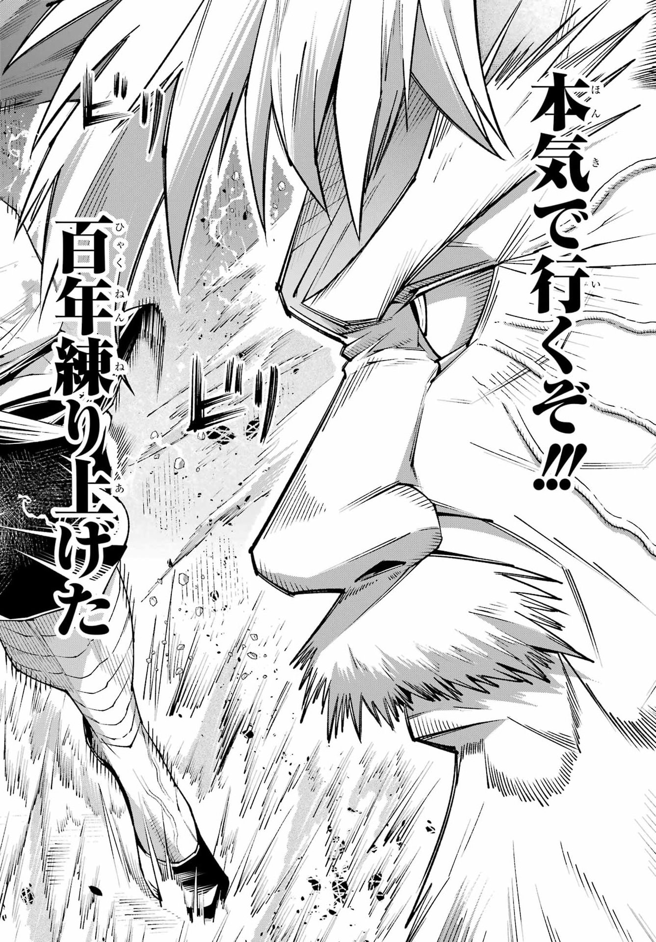 OSANANAJIMI TO NO YAKUSOKU WO HATASU TAME NI HYAKUNEN SHUUGYOU SHITA ROU YUUSHA, NOKORI NO JUMYOU DE MAOU WO UTSU Chapter 2 page 42 - nihonkuni.com