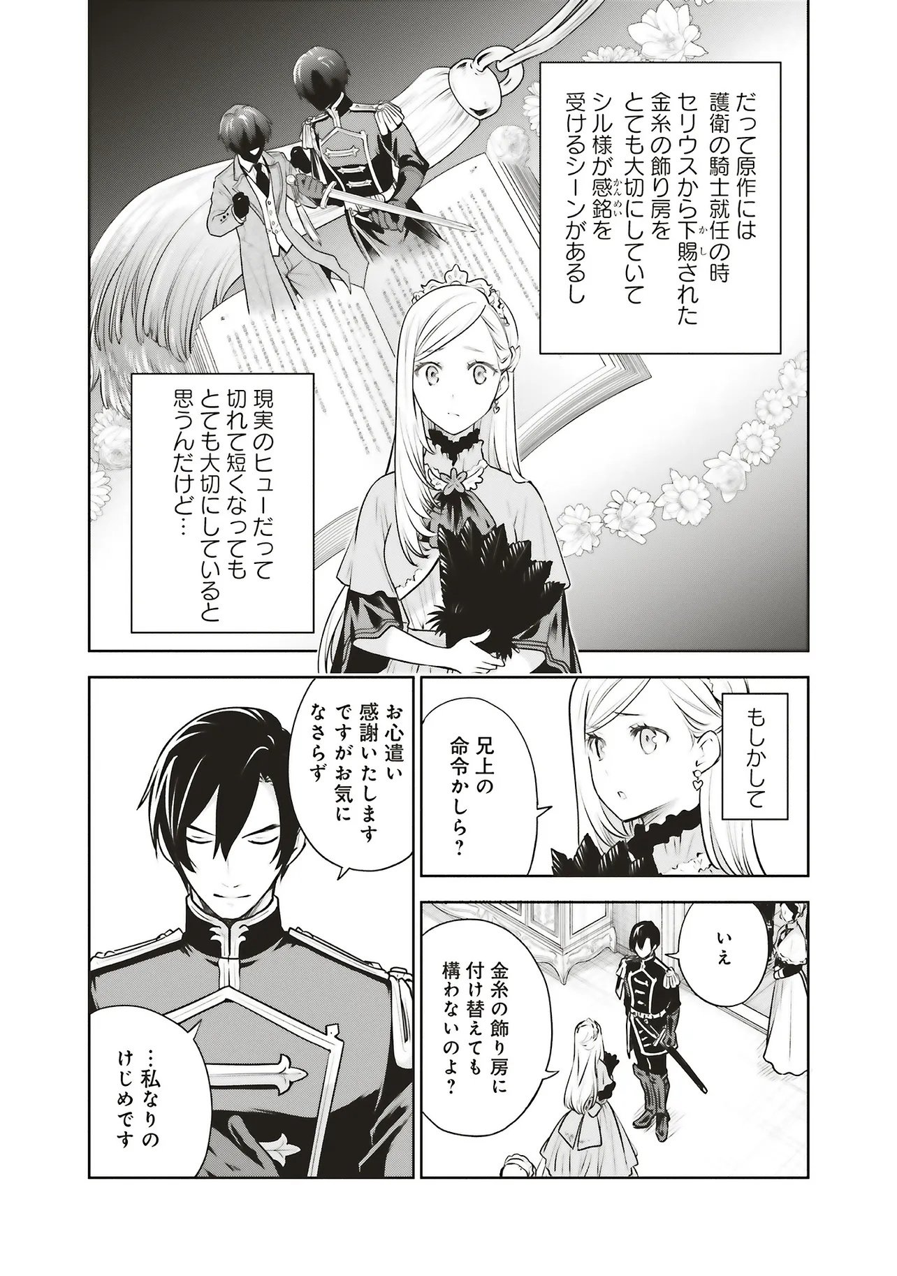 WATASHI WA GOTSUGOU SHUGI NA KAIKETSU TANTOU NO OUJO DE ARU Chapter 40.1 page 10 - nihonkuni.com