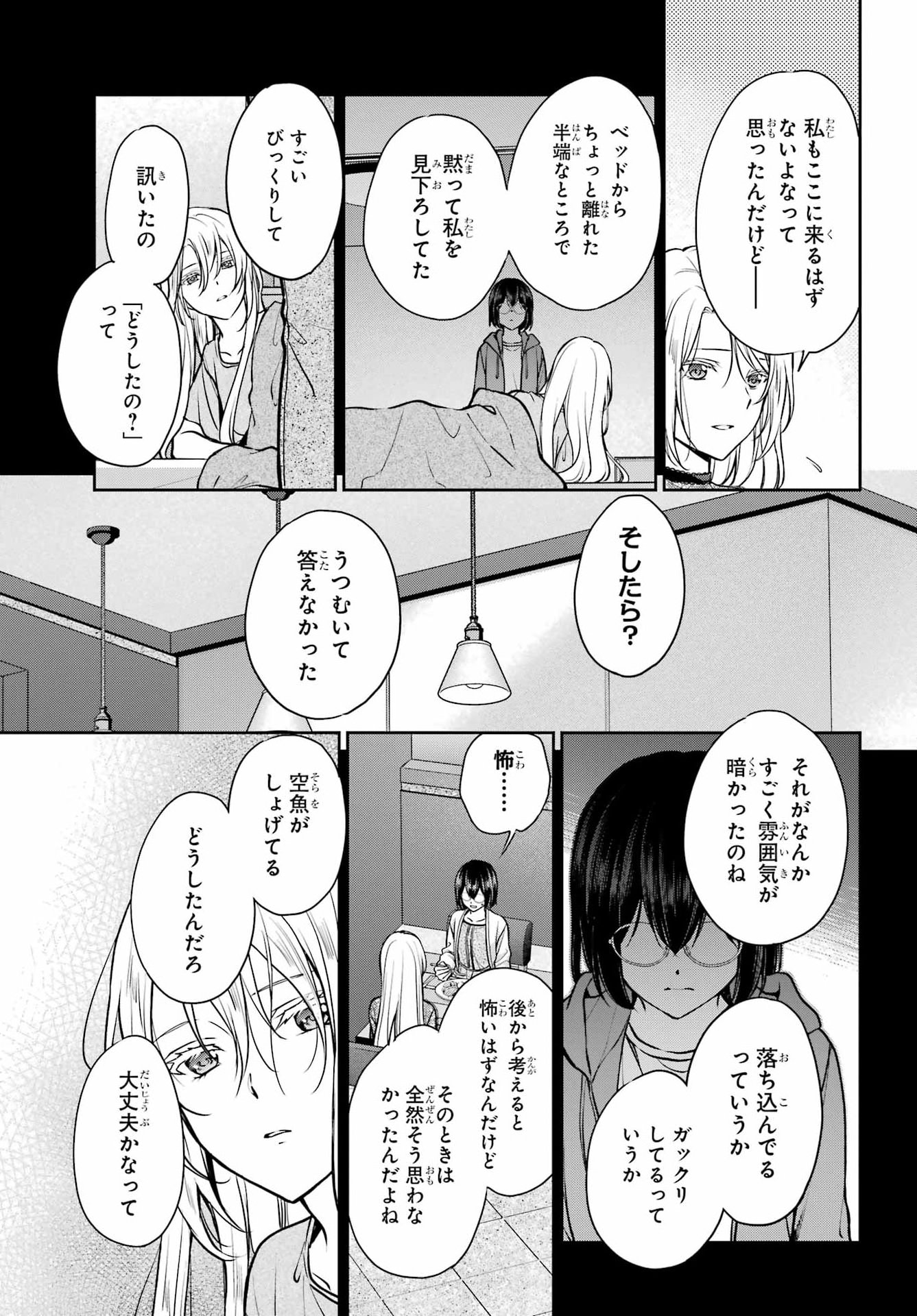 Urasekai Picnic Chapter 93 page 23 - nihonkuni.com
