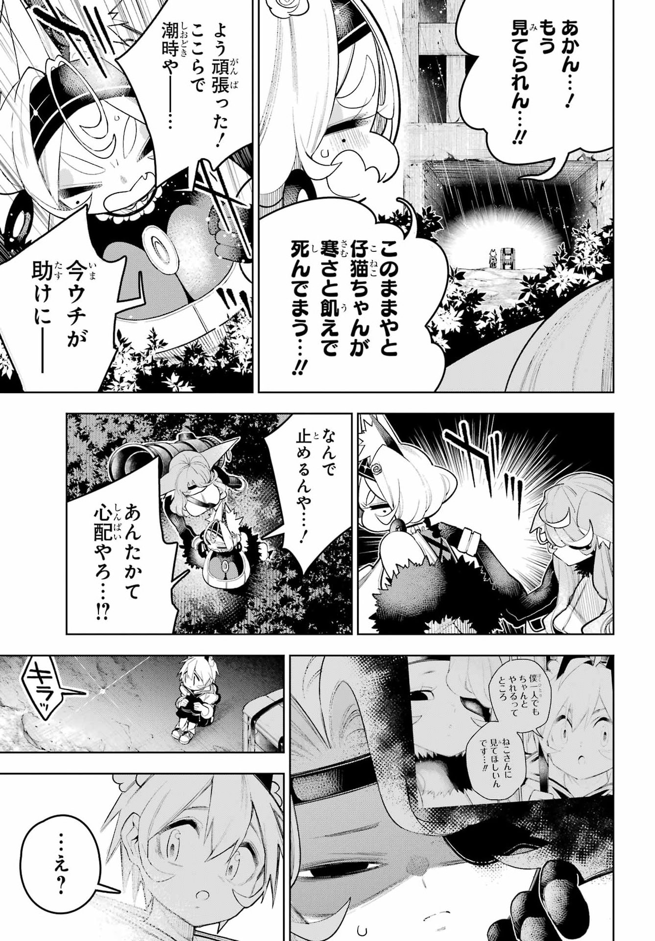 SHUUMATSU NEKO SHOUNIN Chapter 4 page 25 - nihonkuni.com