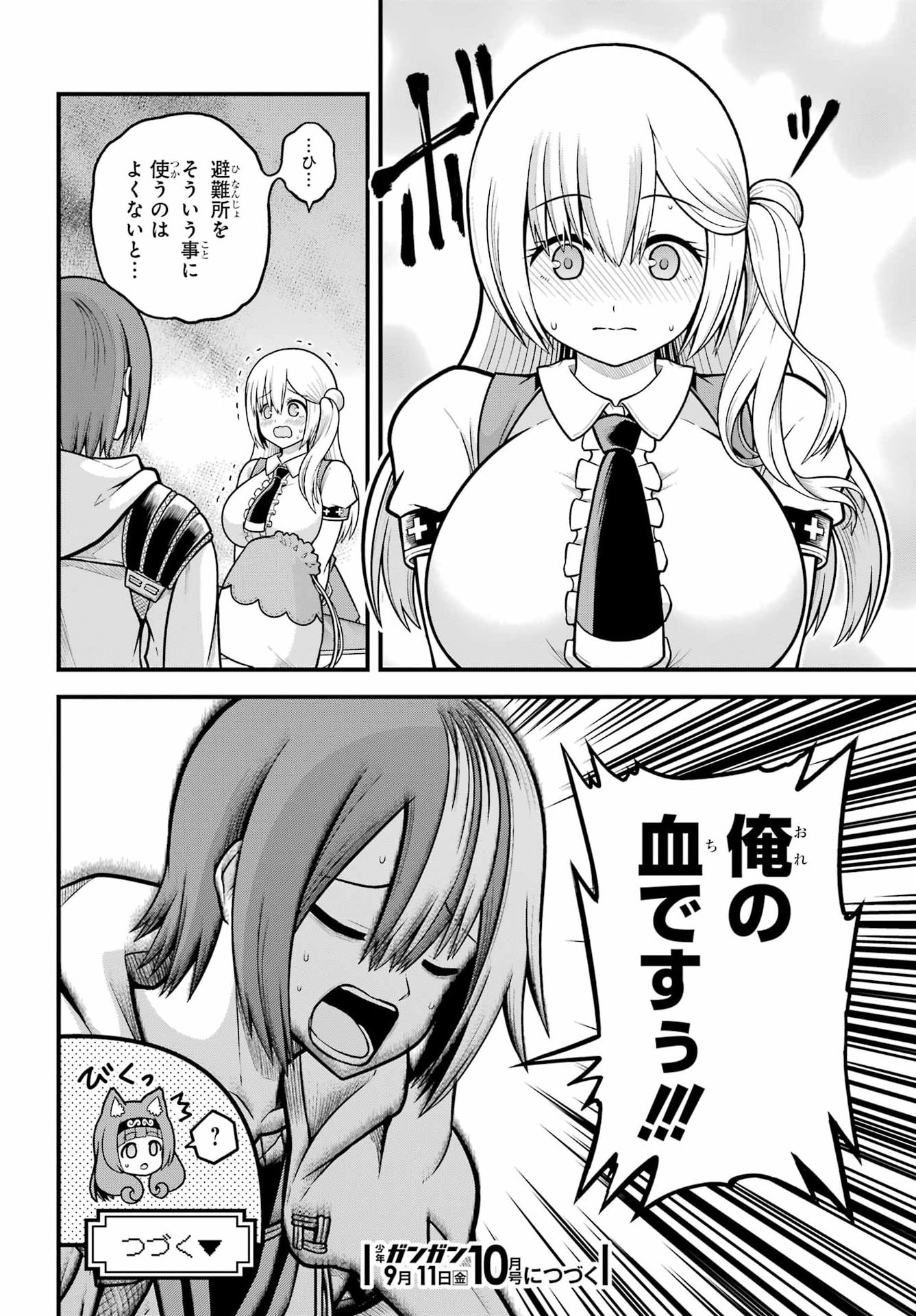FUTOKU NO GUILD - RAW Chapter 111 page 30 - nihonkuni.com