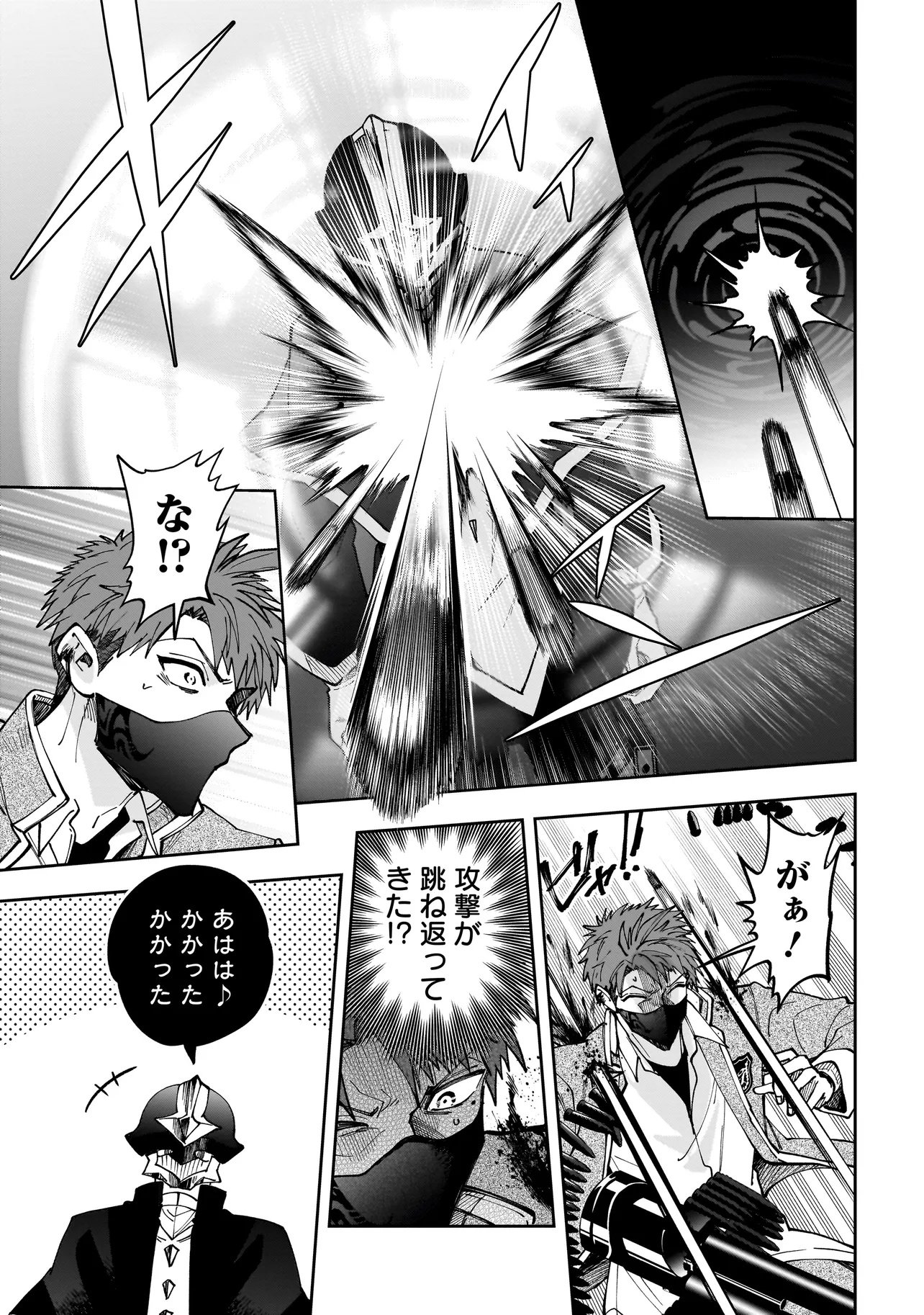 DUNGEON CLASSROOM Chapter 12.1 - Page 11