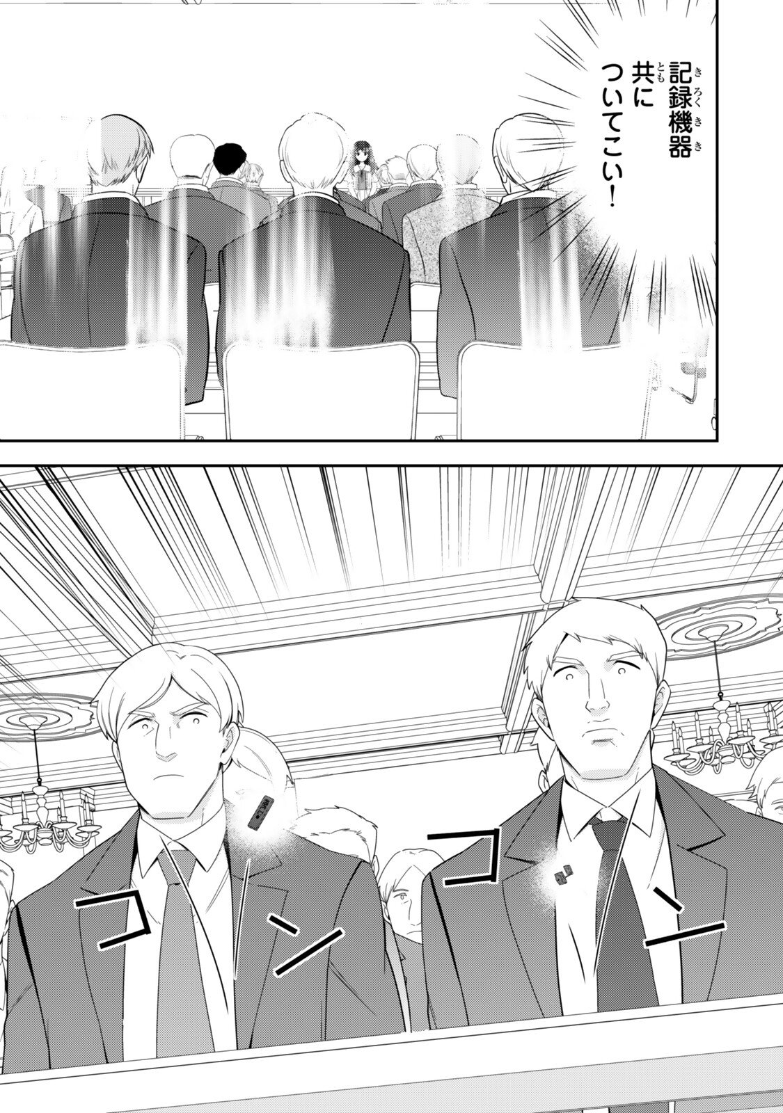 SAVING 80,000 GOLD COINS IN THE DIFFERENT WORLD FOR MY OLD AGE - RAW Chap 131 - Pic 3