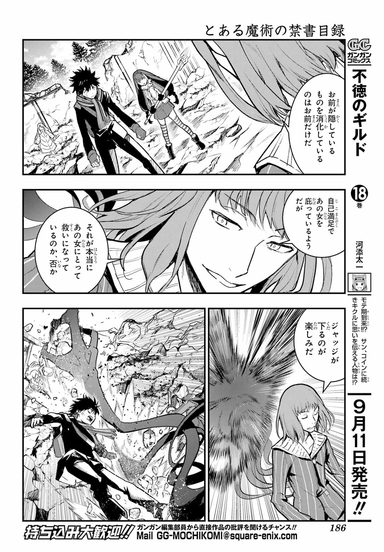 TOARU MAJUTSU NO KINSHO MOKUROKU Chapter 218 - Page 6