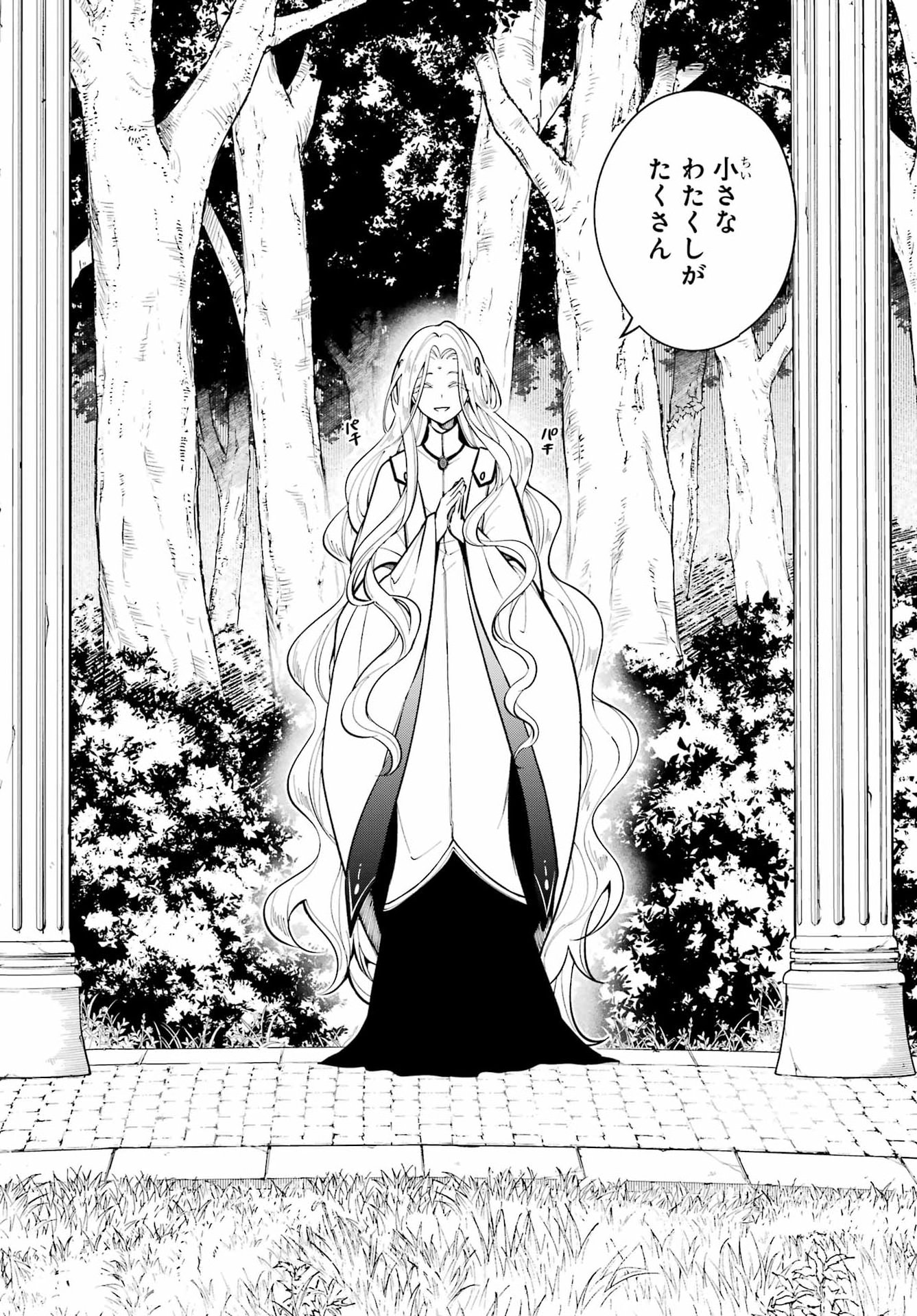 A WITCH OF DAWN Chapter 9 - Page 16
