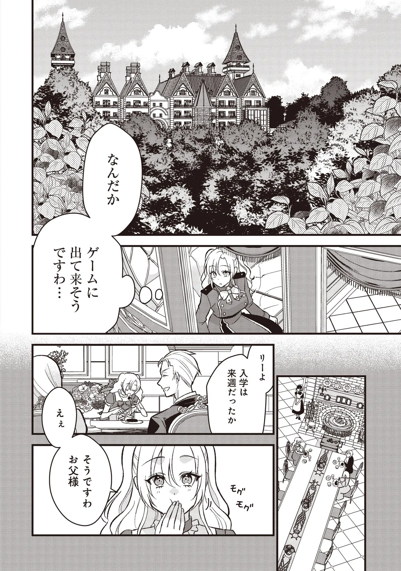 ORE DAKE GA MAHOU TSUKAI ZOKU NO ISEKAI Chapter 1 page 14 - nihonkuni.com