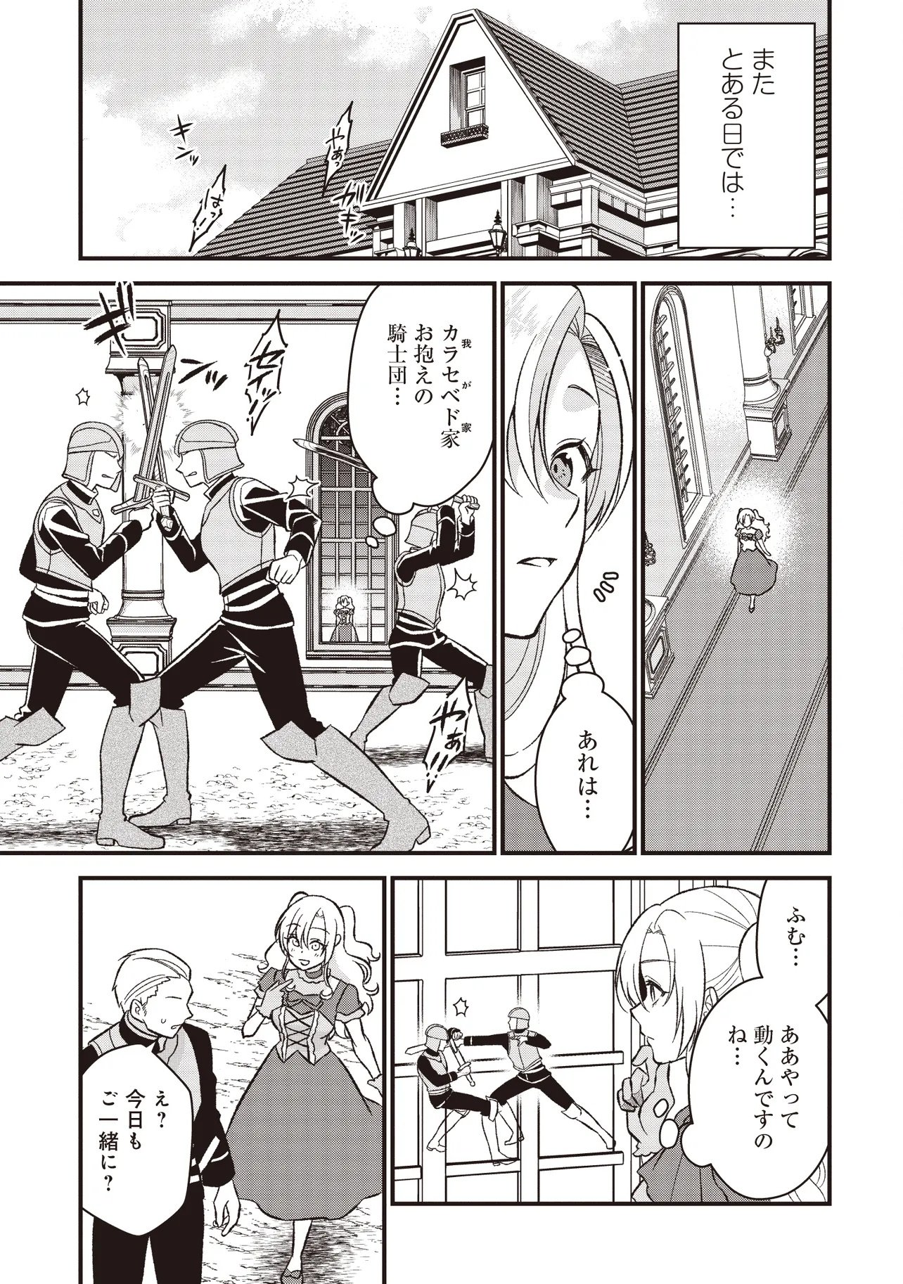 KYOUSEI TEKI NI TENSEI SASE RARETA OJISAN WA KOUSHAKU REIJOU (KIWAMI) TOSHITE IKITE IKU Chapter 1 - Page 9