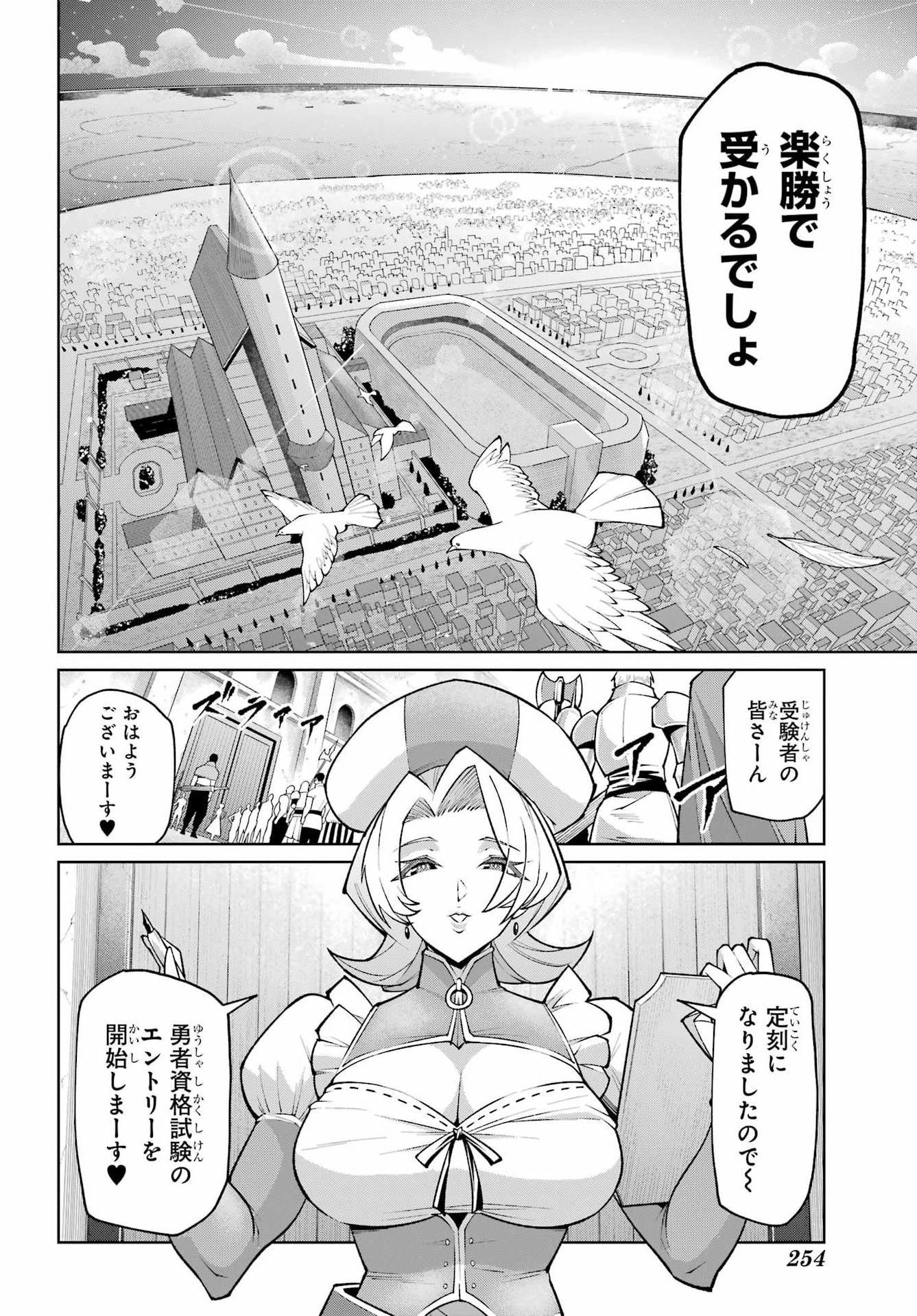 OSANANAJIMI TO NO YAKUSOKU WO HATASU TAME NI HYAKUNEN SHUUGYOU SHITA ROU YUUSHA, NOKORI NO JUMYOU DE MAOU WO UTSU Chapter 2 page 22 - nihonkuni.com