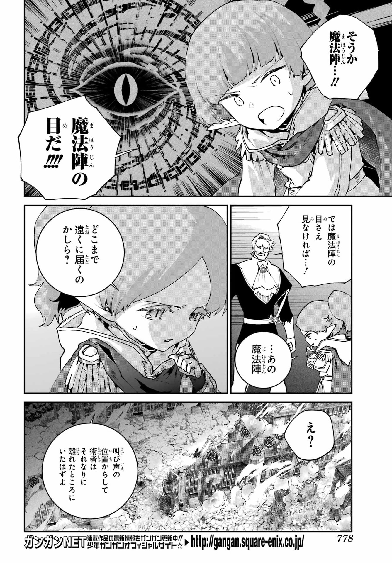 FINAL FANTASY: LOST STRANGER Chapter 79 - Page 38