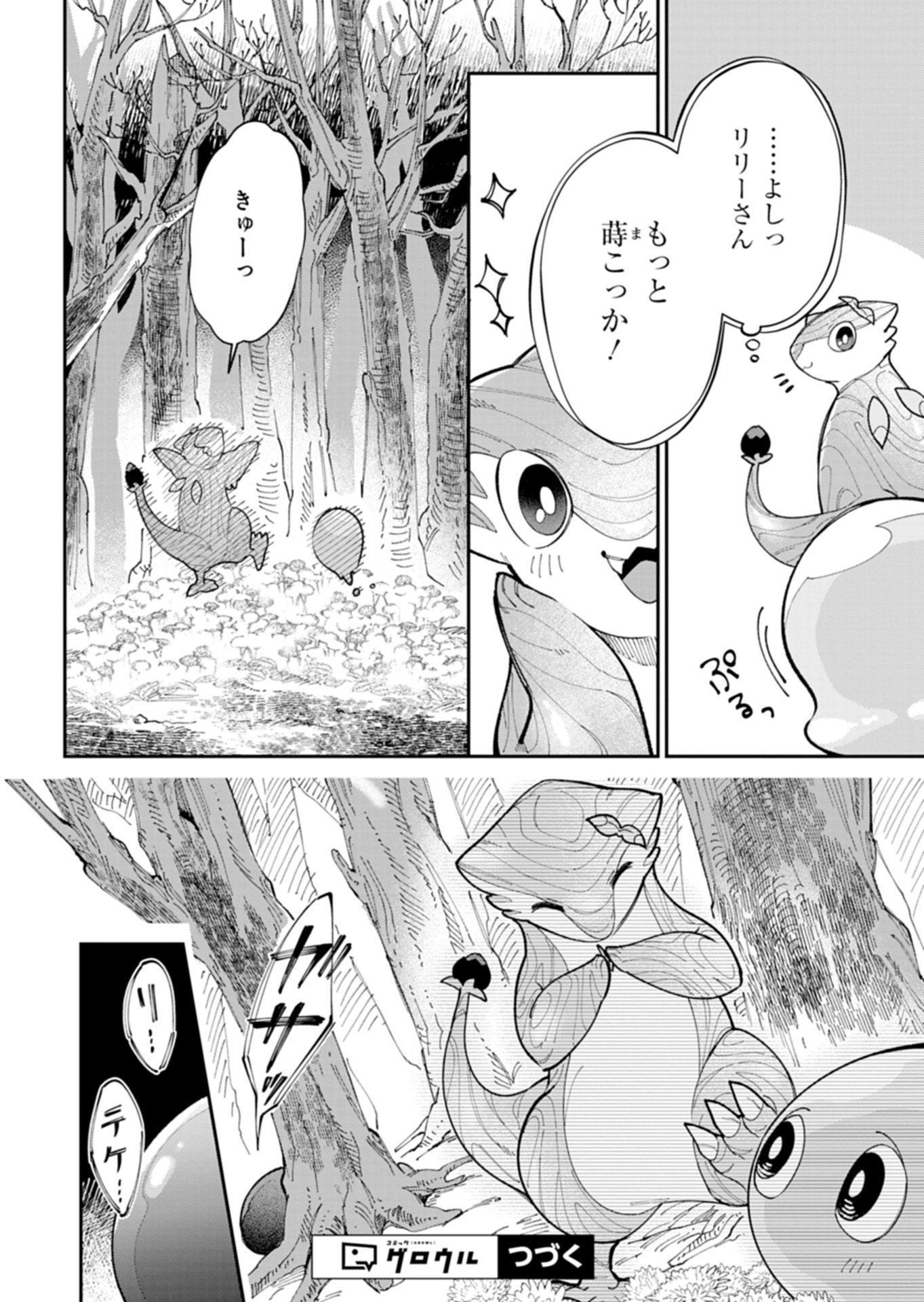 GREEN SLIME NI TENSEI SHITA ORE WA, NOROWARETA ISEKAI WO MIDORI DE IPPAI NI SURU YOU DESU Chapter 1 - Page 48
