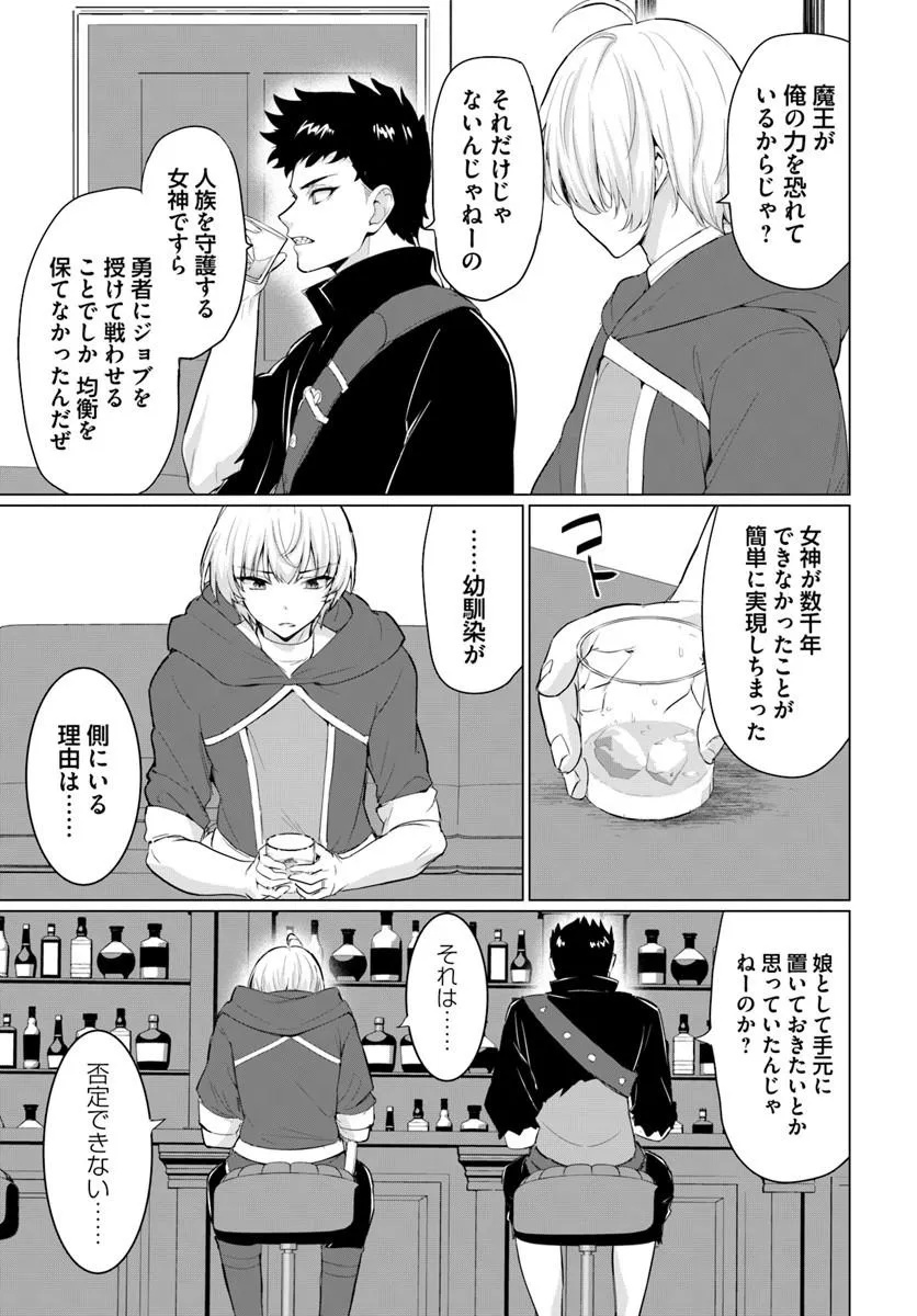 YUUSHA NI ZENBU UBAWARETA ORE WA YUUSHA NO HAHAOYA TO PARTY WO KUMIMASHITA! Chapter 39 page 7 - nihonkuni.com