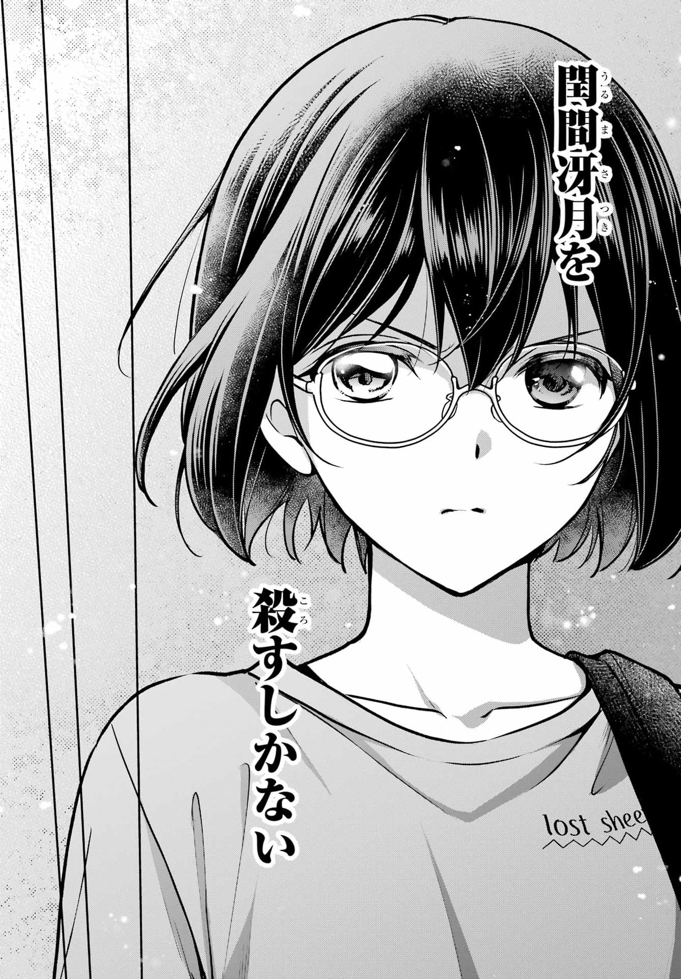 Urasekai Picnic Chapter 93 page 8 - nihonkuni.com