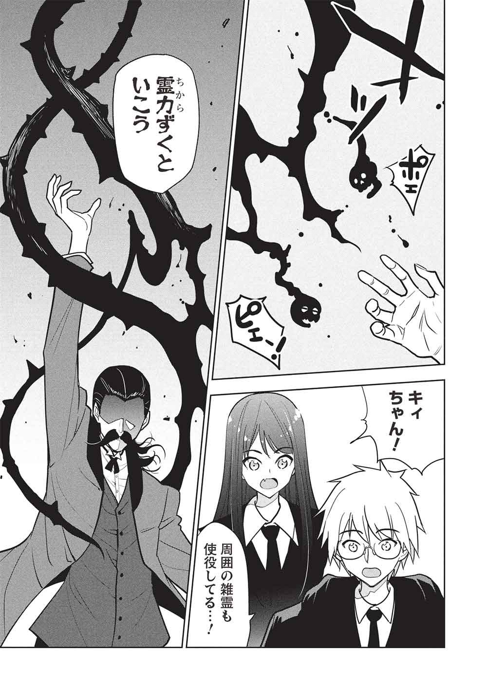 NECROMANCER WA TENTEKOMAI!! - RAW Chapter 10 page 21 - nihonkuni.com