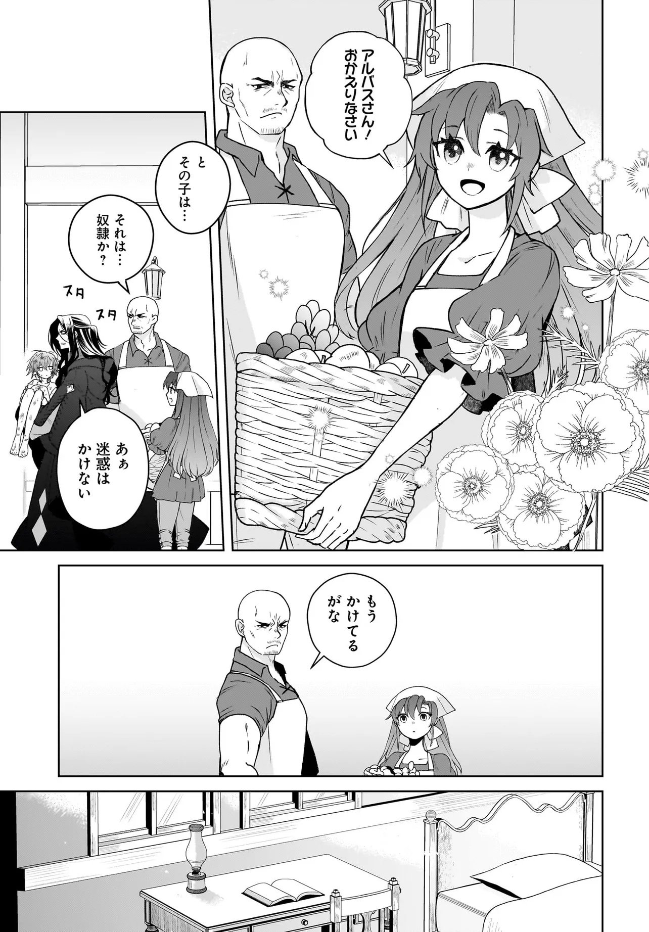 ORE DAKE GA MAHOU TSUKAI ZOKU NO ISEKAI Chap 1 - Pic 33