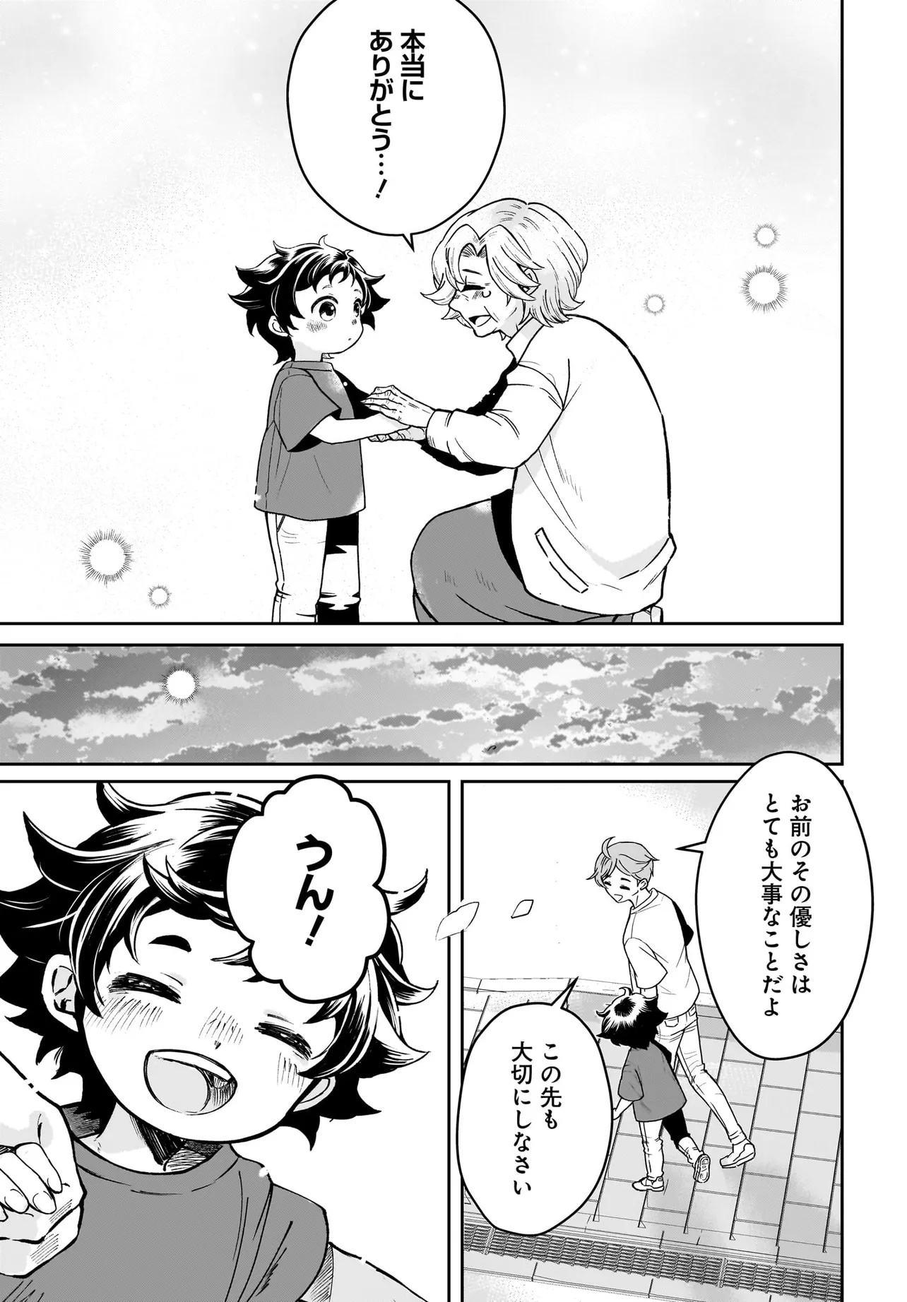 ORE DAKE GA MAHOU TSUKAI ZOKU NO ISEKAI Chap 1 - Pic 5