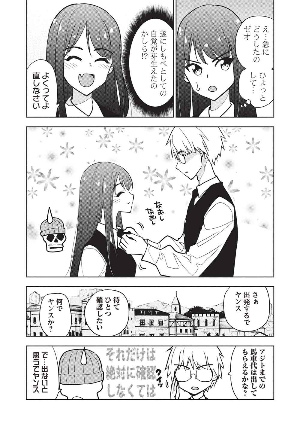 NECROMANCER WA TENTEKOMAI!! - RAW Chapter 10 page 12 - nihonkuni.com