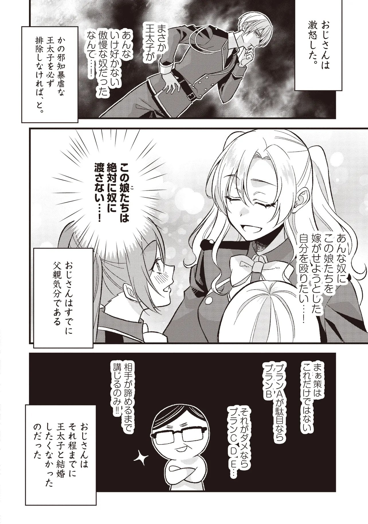 ORE DAKE GA MAHOU TSUKAI ZOKU NO ISEKAI Chapter 1 page 30 - nihonkuni.com