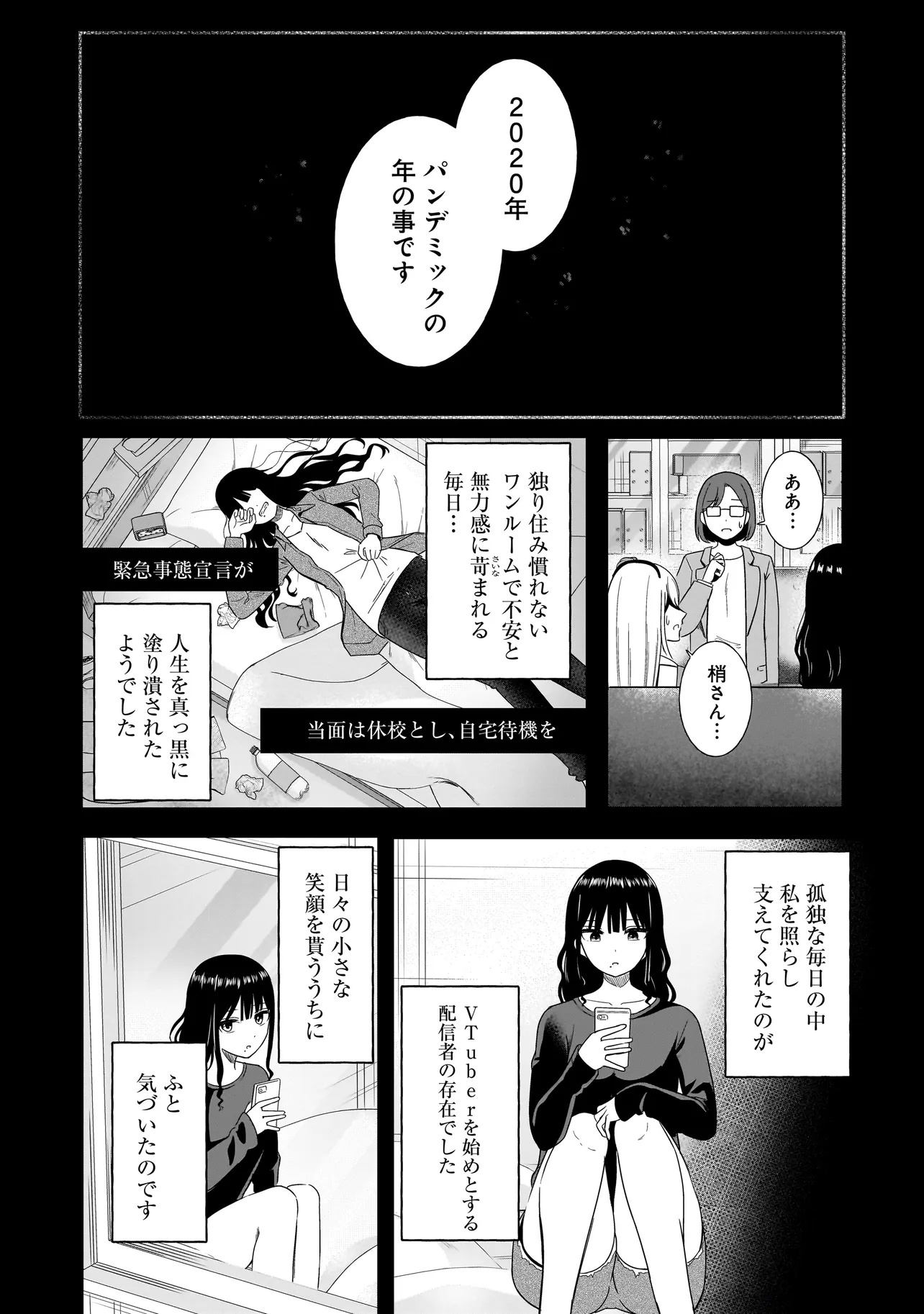 REIJOU VTUBER WA MAID NO YASHOKU NI JUURIN SARERU: KINDAN GOHAN DE FOOD REPORT NAMAHAISHIN Chapter 5.1 - Page 6