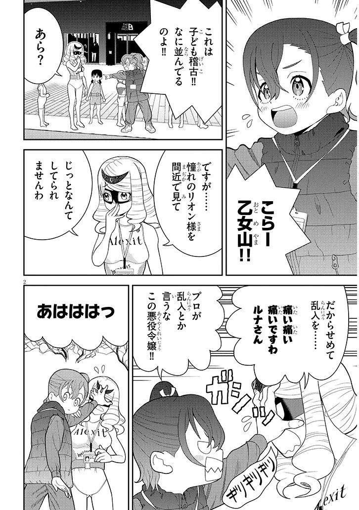 HAKKEYOI DESUWA! Chapter 3 page 2 - nihonkuni.com