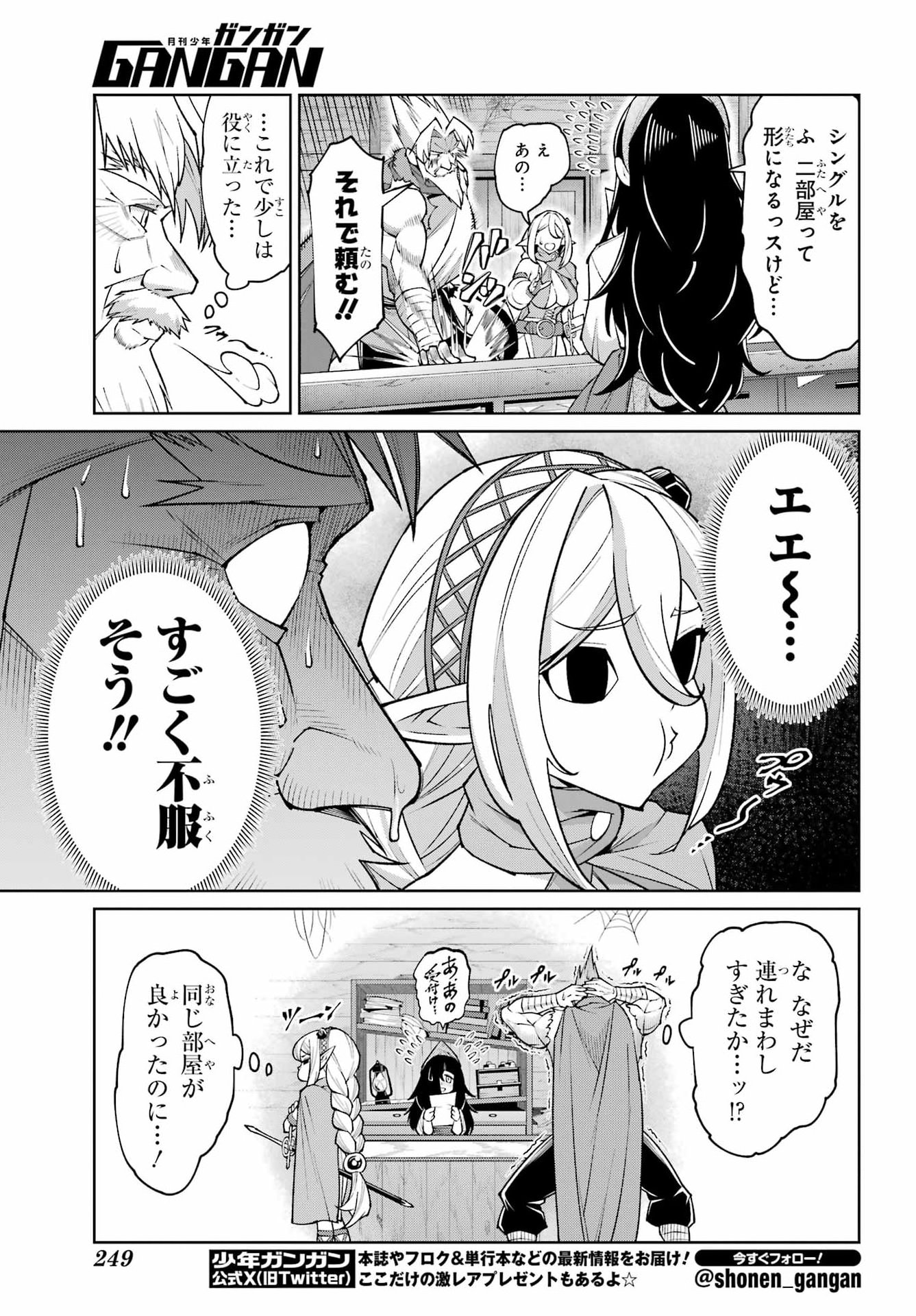 OSANANAJIMI TO NO YAKUSOKU WO HATASU TAME NI HYAKUNEN SHUUGYOU SHITA ROU YUUSHA, NOKORI NO JUMYOU DE MAOU WO UTSU Chapter 2 page 17 - nihonkuni.com