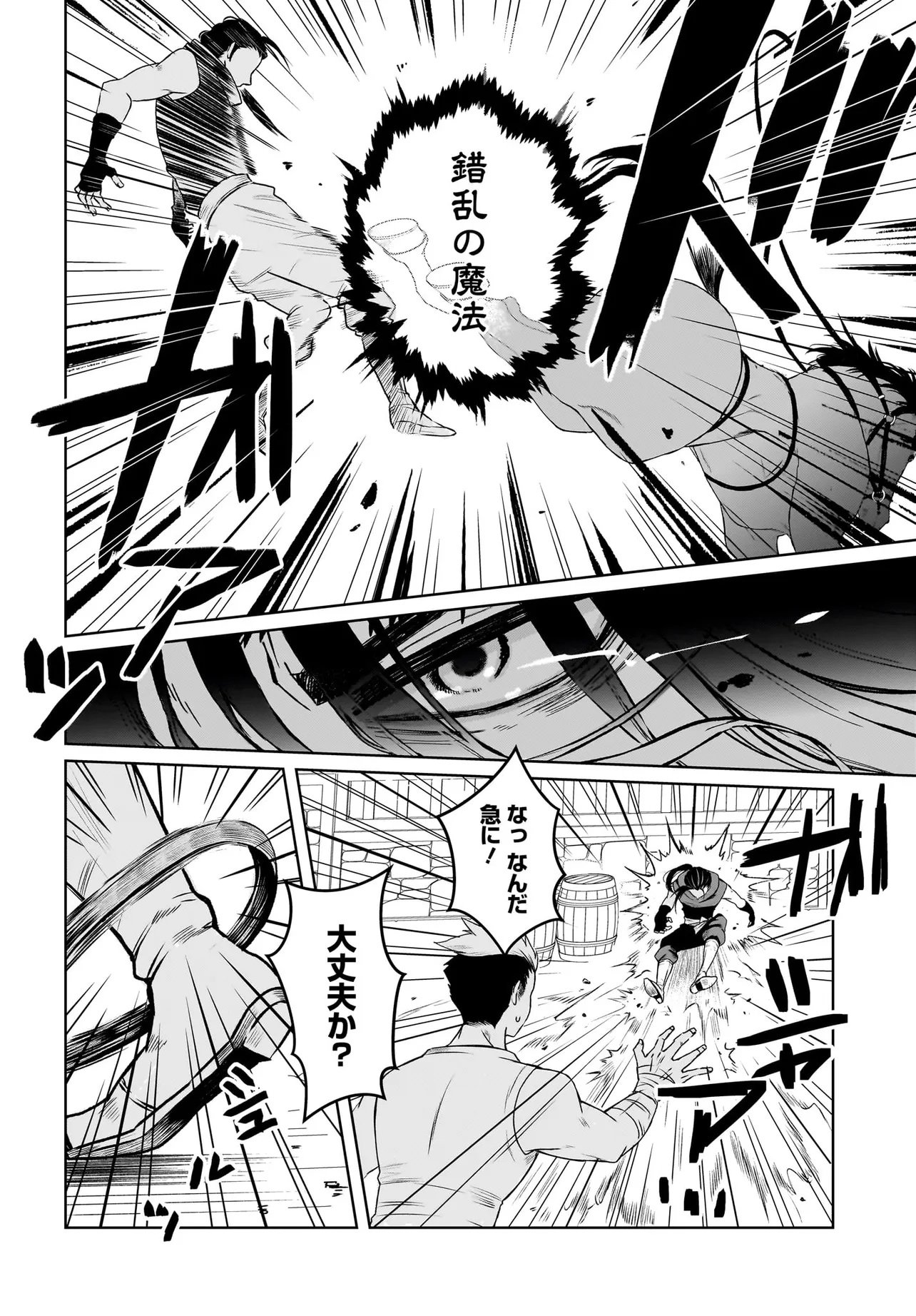 ORE DAKE GA MAHOU TSUKAI ZOKU NO ISEKAI Chap 1 - Pic 28