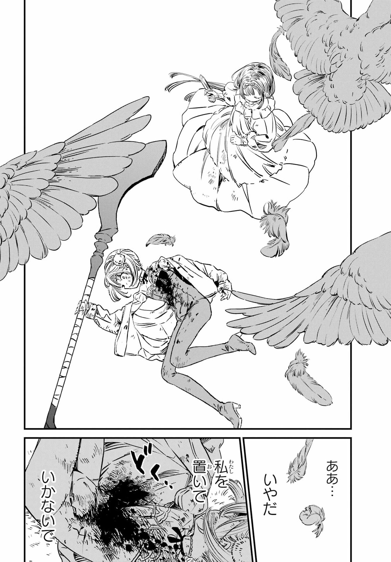 EDEN NO TOU LULUCHIKA KUNYA TO TOU NO MEIKYUU Chapter 1 - Page 65