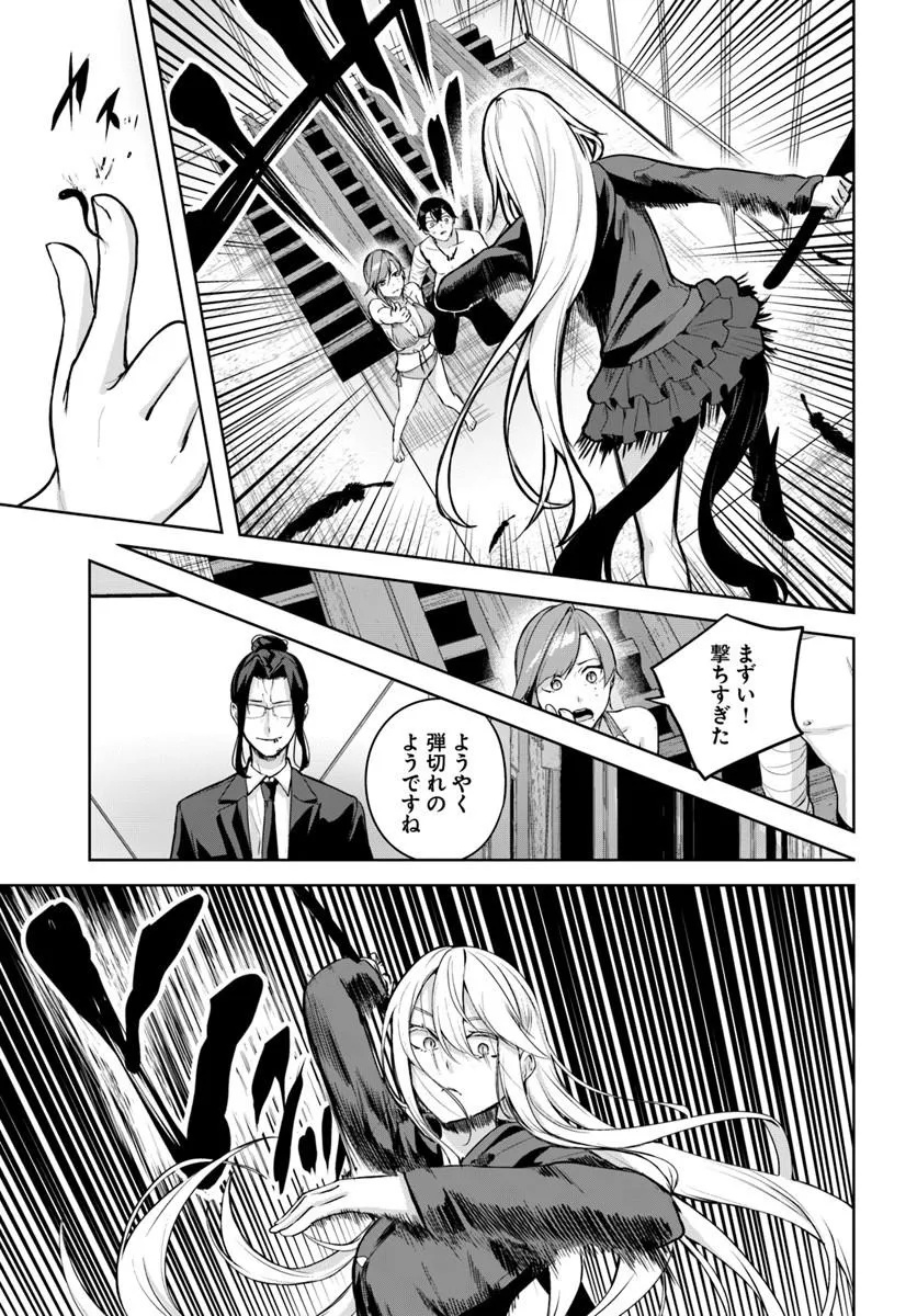 Kamigakushi no Rakuen Chap 58 - Pic 7