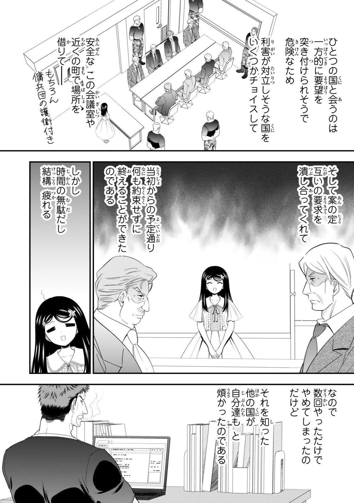 SAVING 80,000 GOLD COINS IN THE DIFFERENT WORLD FOR MY OLD AGE - RAW Chap 132 - Pic 4